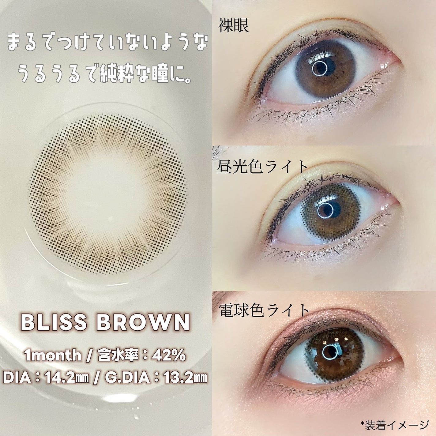 ブリスシリーズ/LENSSIS/カラーコンタクトレンズを使ったクチコミ(2枚目)