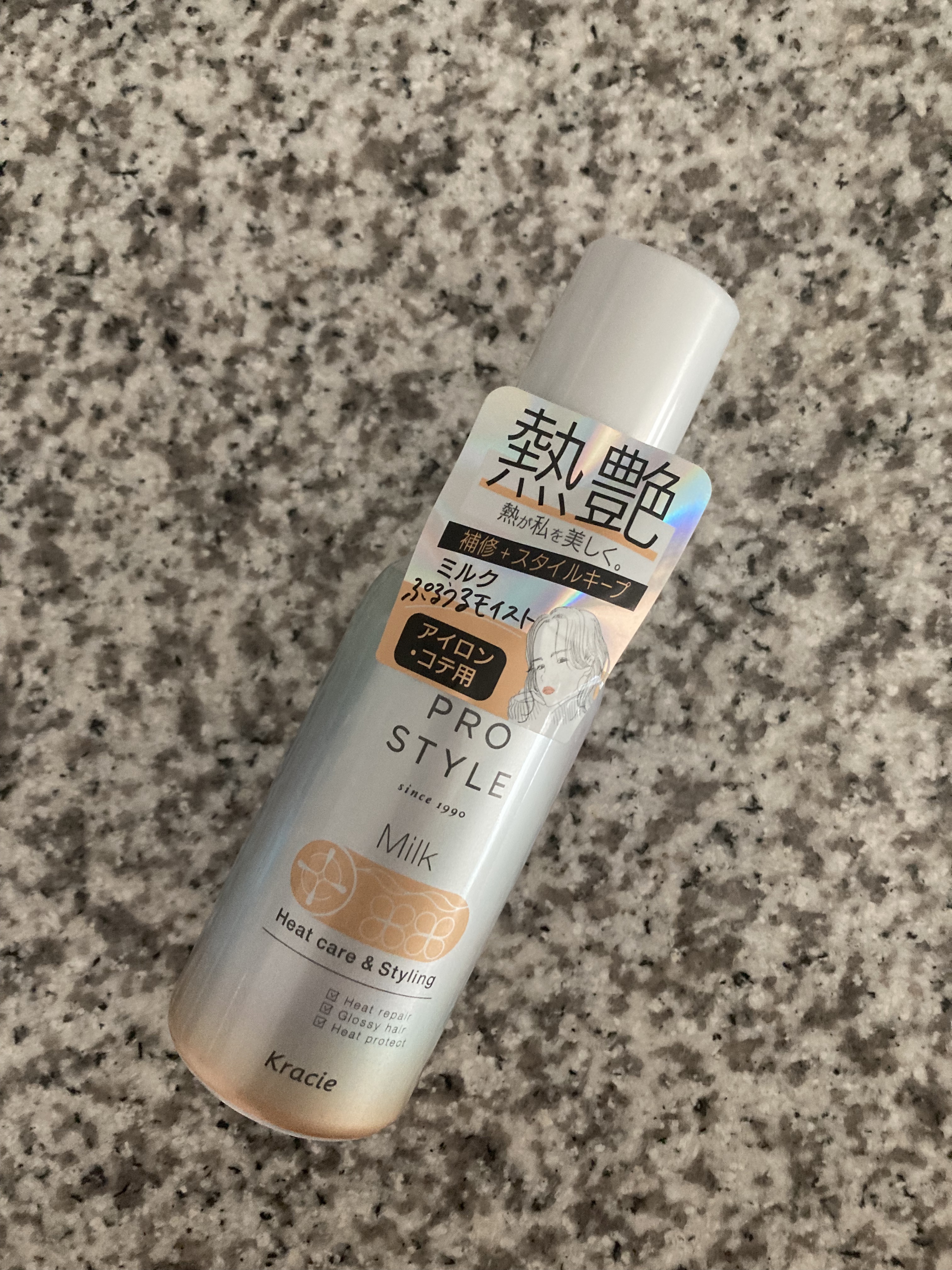 ヒートケア＆スタイリング ミルク/プロスタイル/プレスタイリング・寝ぐせ直しを使ったクチコミ（2枚目）