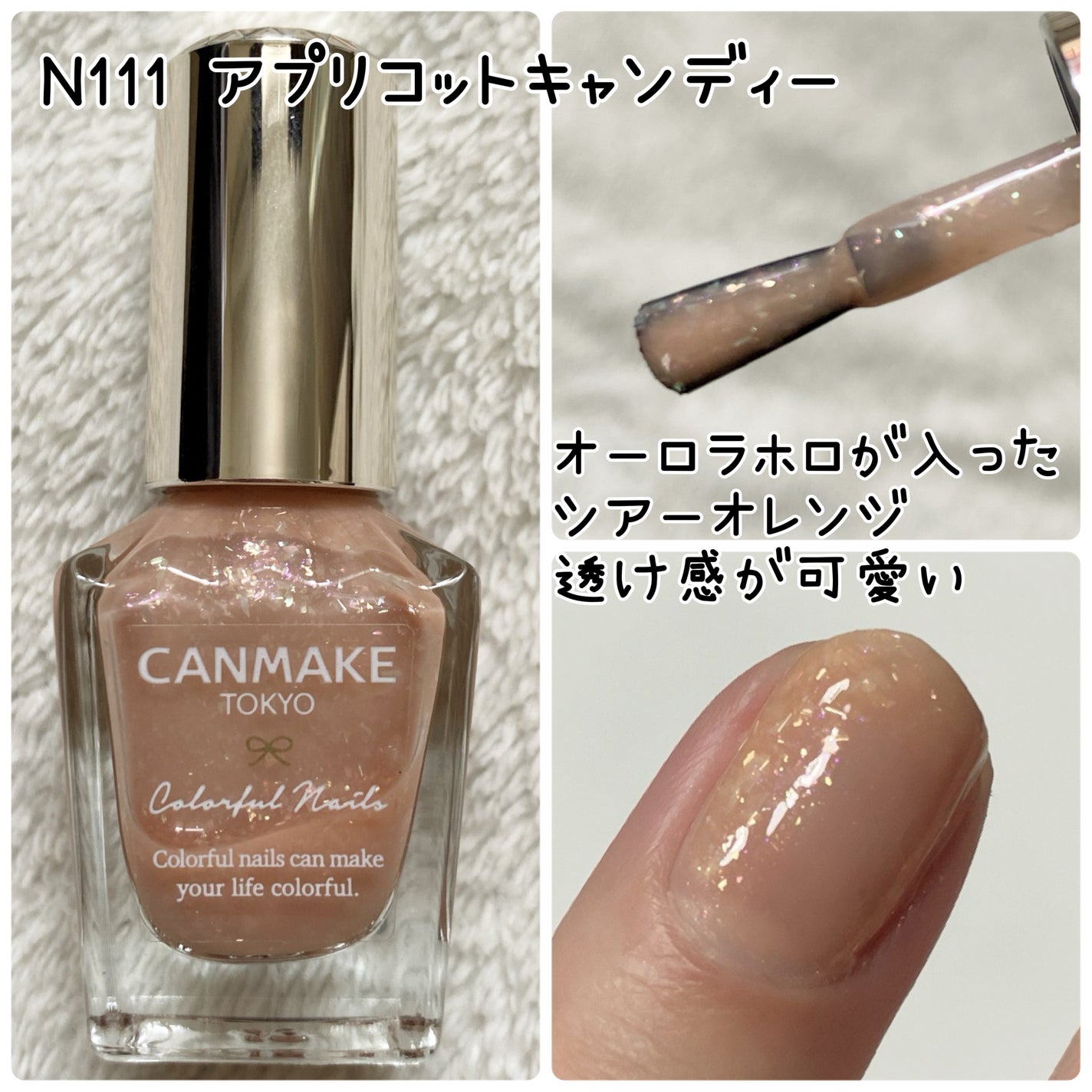 カラフルネイルズ/キャンメイク/マニキュアを使ったクチコミ(2枚目)