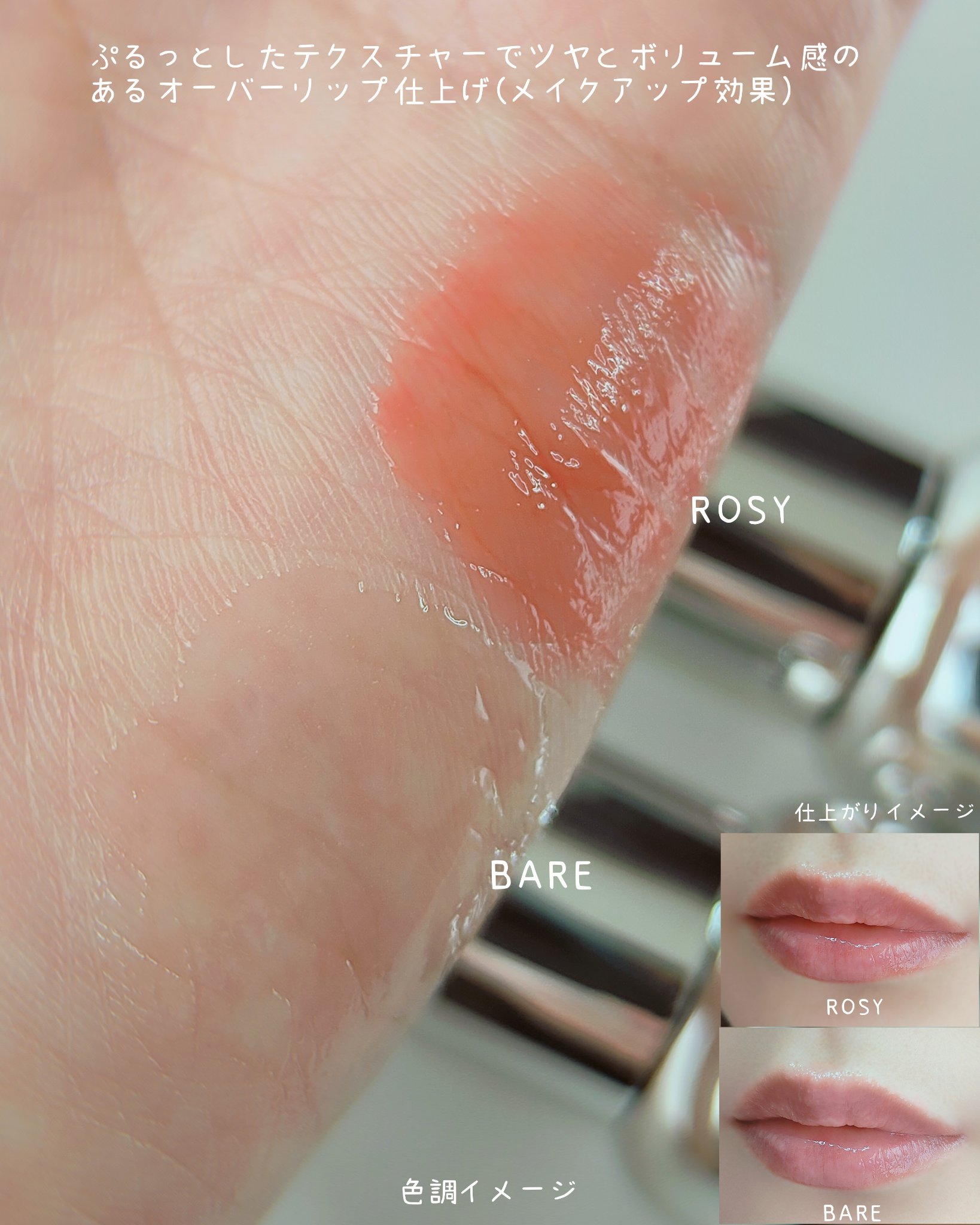 レチノール ボリューム リップセラム/primera/リップグロスを使ったクチコミ（3枚目）