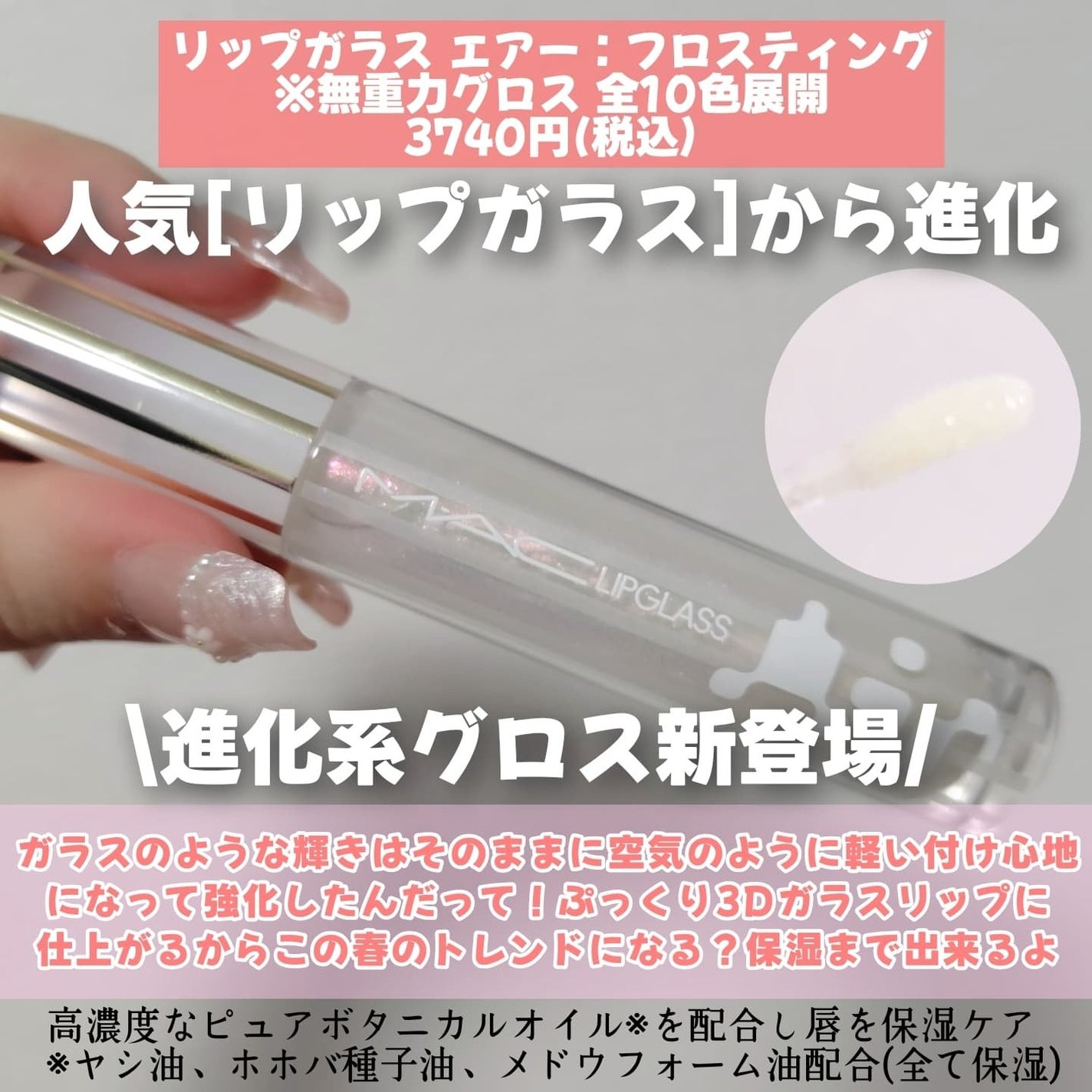 リップガラス エアー/M・A・C/リップグロスを使ったクチコミ(4枚目)