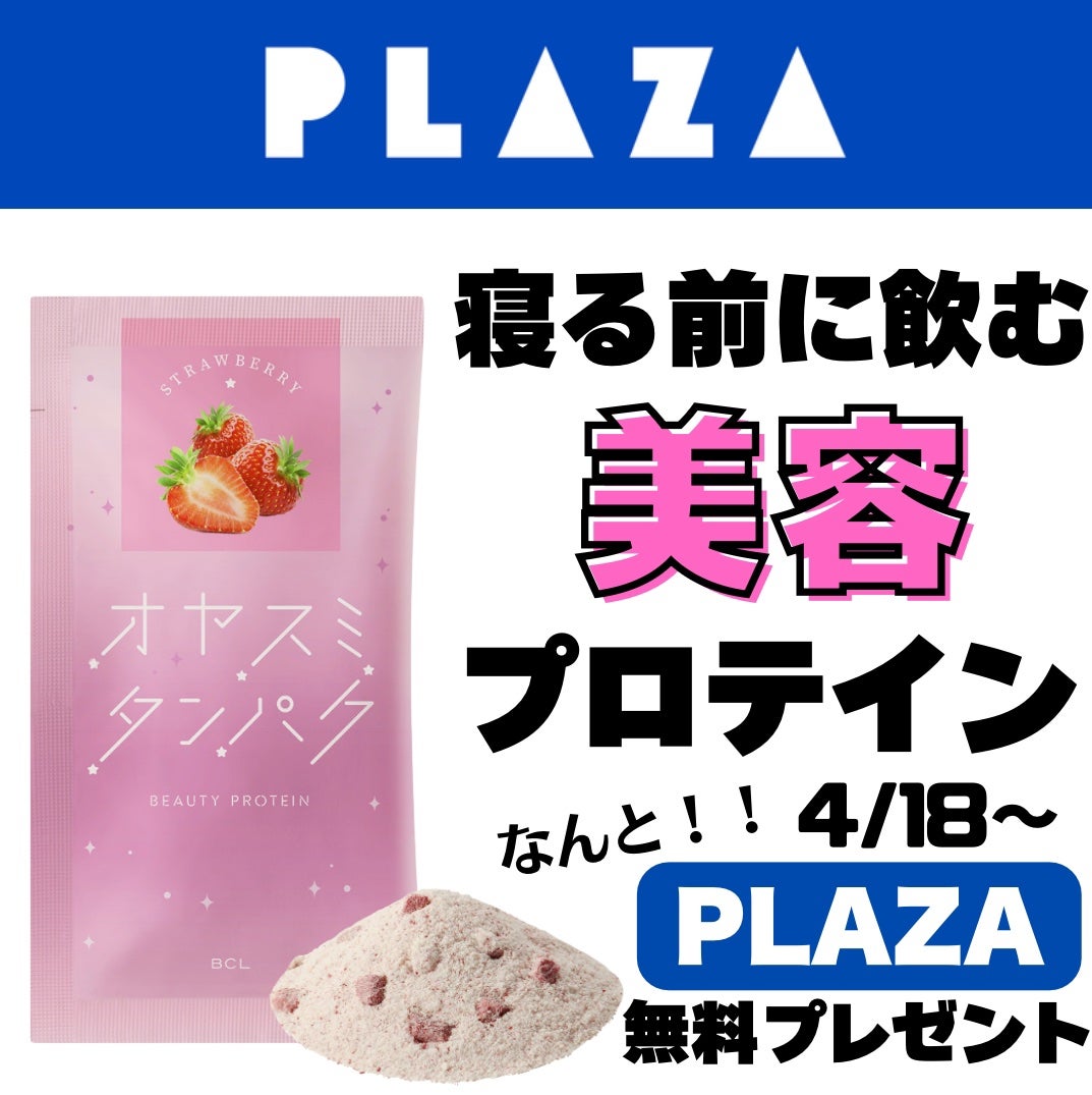 オヤスミタンパク/オヤスミタンパク/その他プロテインを使ったクチコミ(1枚目)