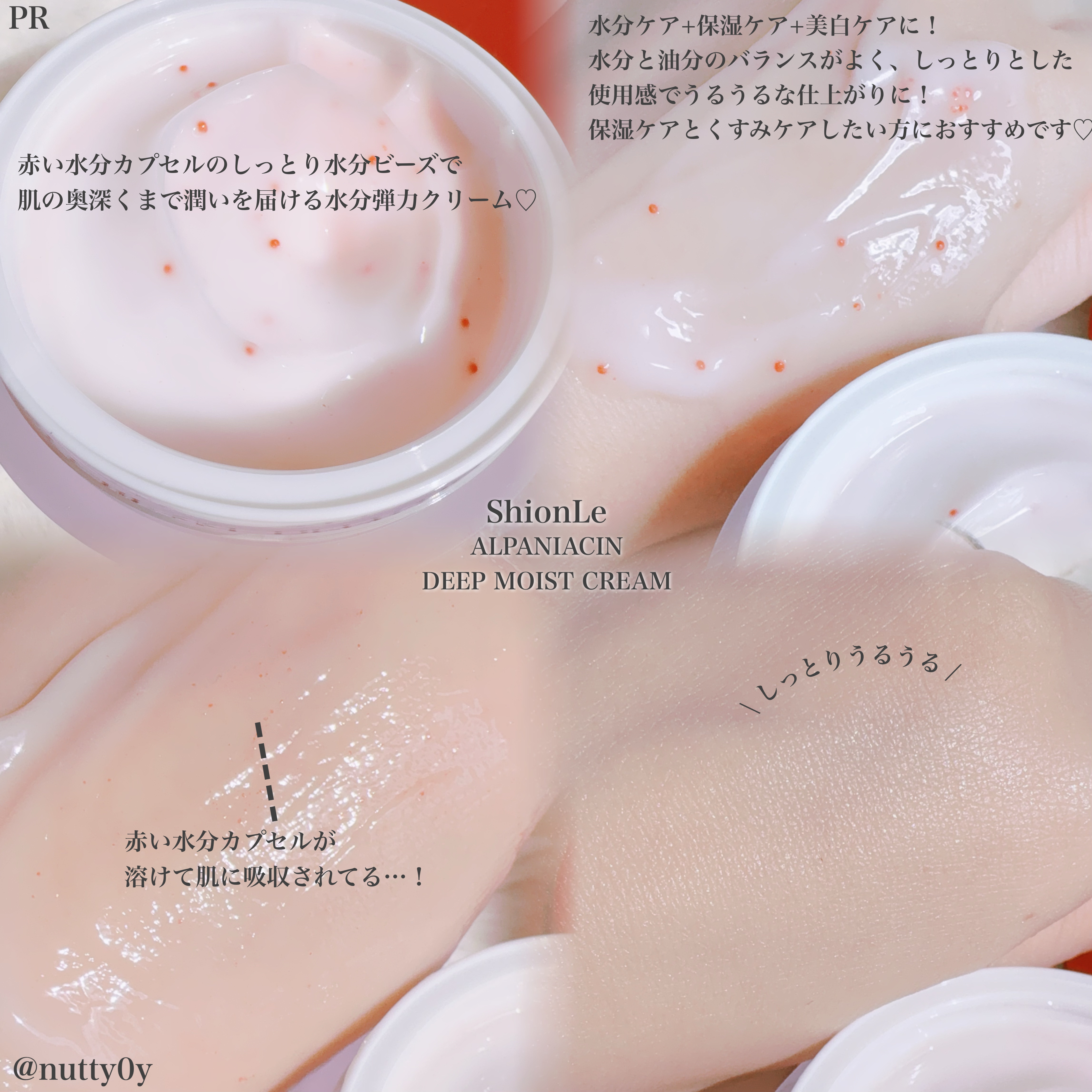 アルファナイアシン ディープモイストクリーム　/ShionLe/フェイスクリームを使ったクチコミ（2枚目）