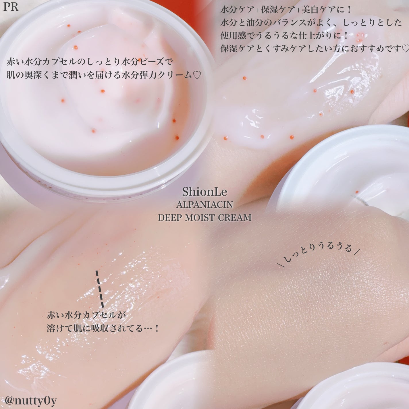 アルファナイアシン ディープモイストクリーム /ShionLe/フェイスクリームを使ったクチコミ(2枚目)