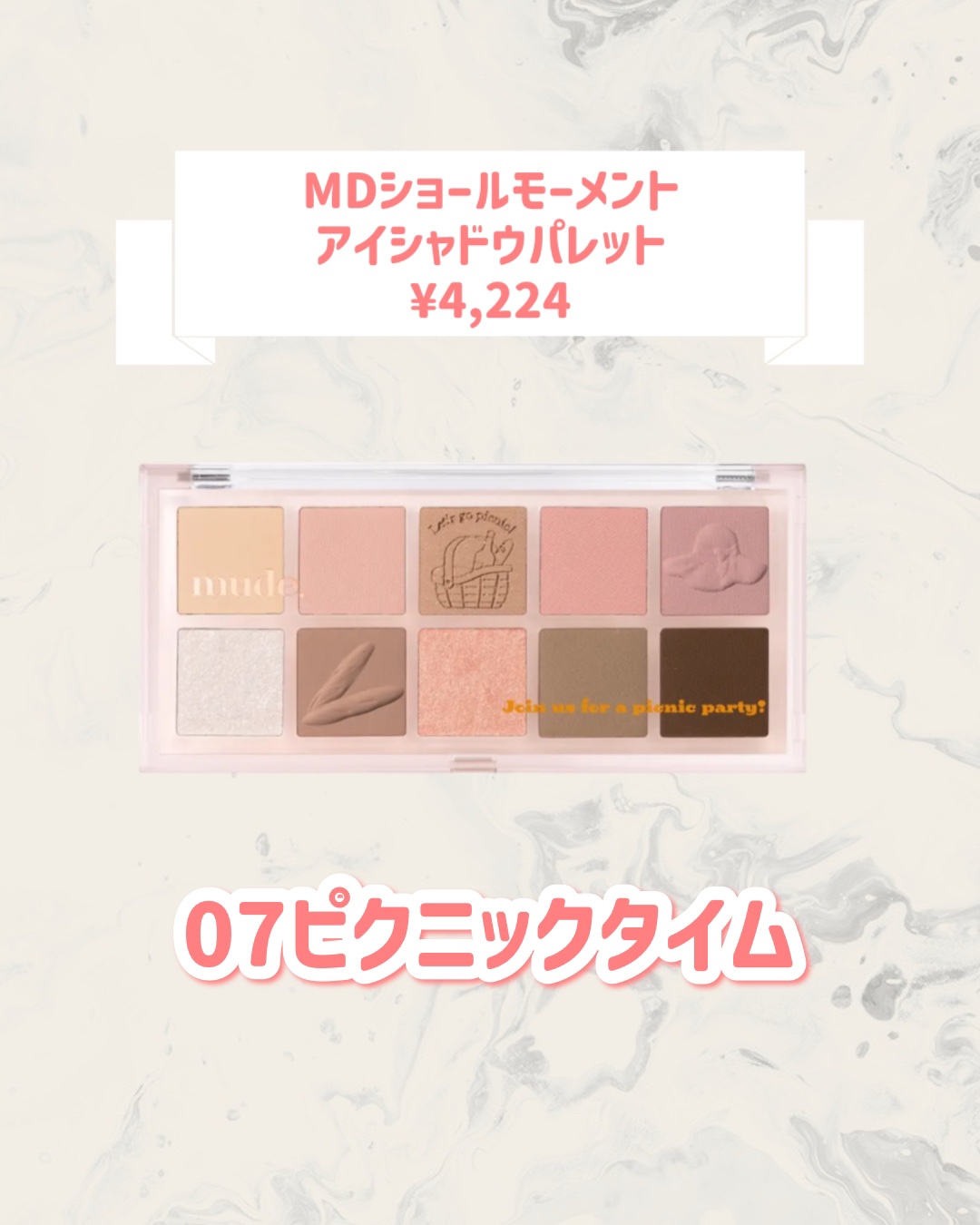 MDショールモーメント アイシャドウパレット/mude./アイシャドウパレットを使ったクチコミ（3枚目）