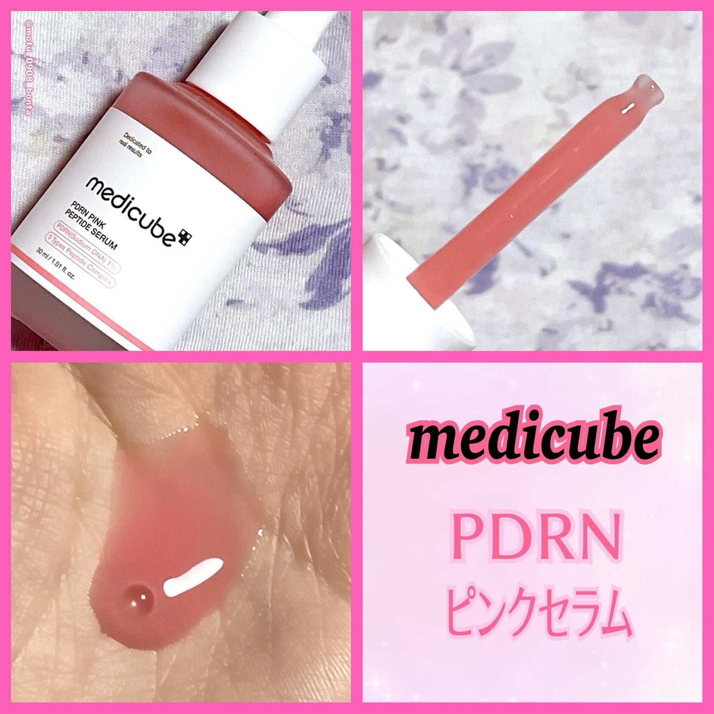 PDRNピンクアンプル PDRN 10,000ppm配合/MEDICUBE/美容液を使ったクチコミ(5枚目)