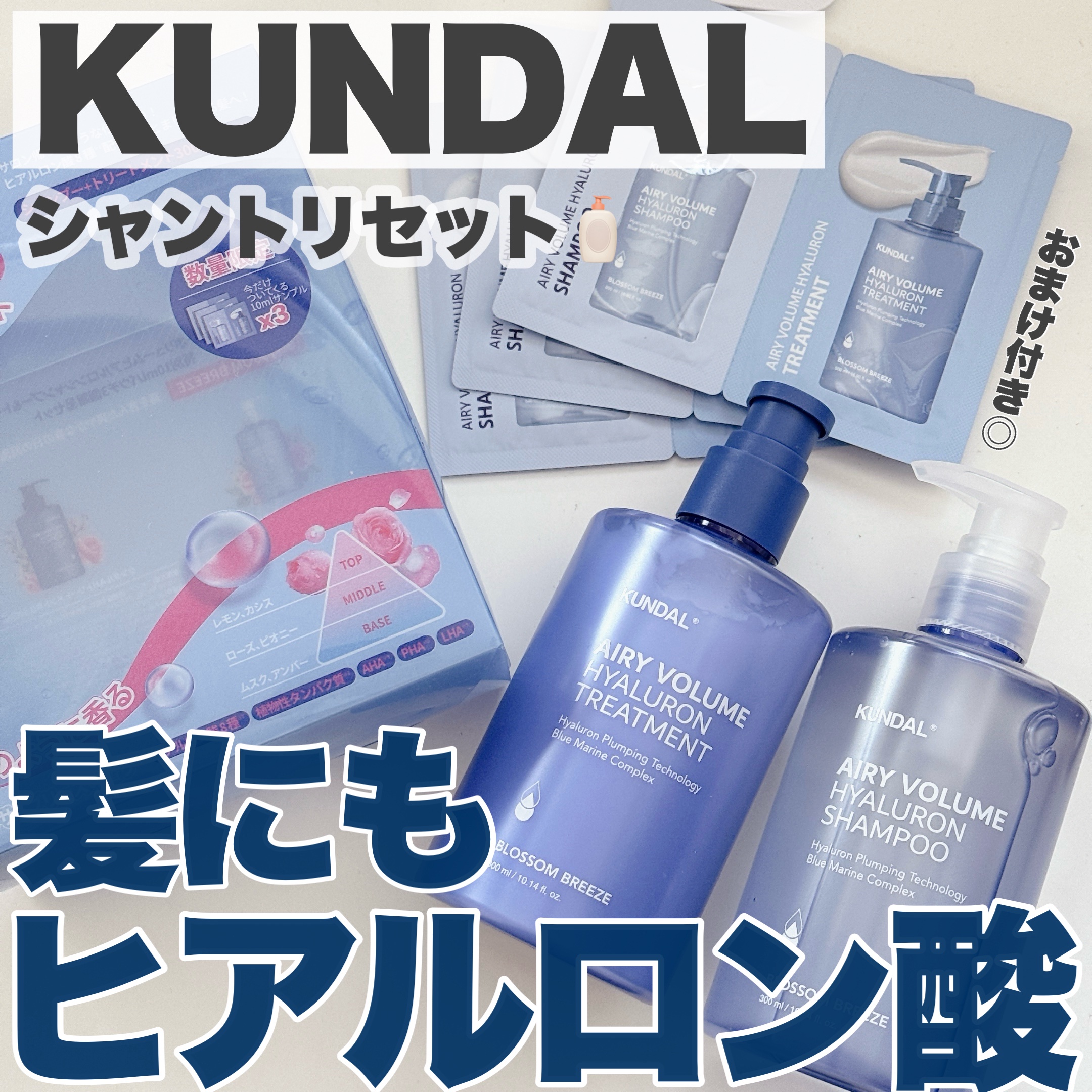 クンダル  エアリーボリュームヒアルロンシャンプー/トリートメント/KUNDAL/市販シャンプーを使ったクチコミ（1枚目）