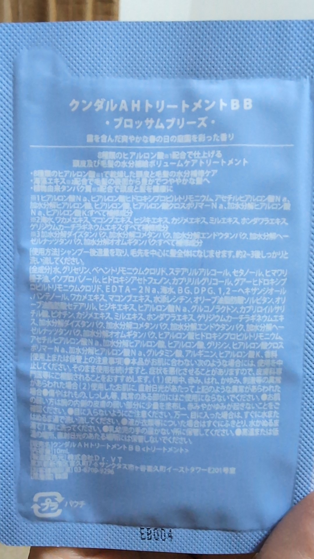 クンダル  エアリーボリュームヒアルロンシャンプー/トリートメント/KUNDAL/市販シャンプーを使ったクチコミ（2枚目）
