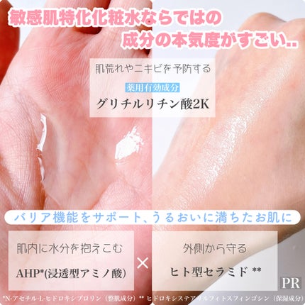薬用ローション センシティブEX/ドクターシーラボⓇ/化粧水を使ったクチコミ(3枚目)