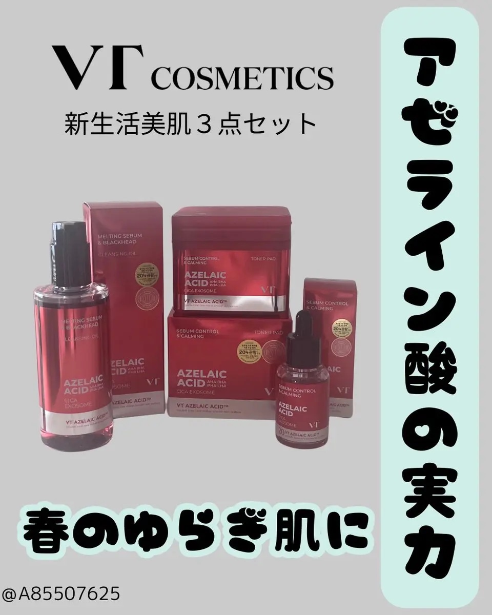 A1カーミング アンプル/VT/美容液を使ったクチコミ（1枚目）