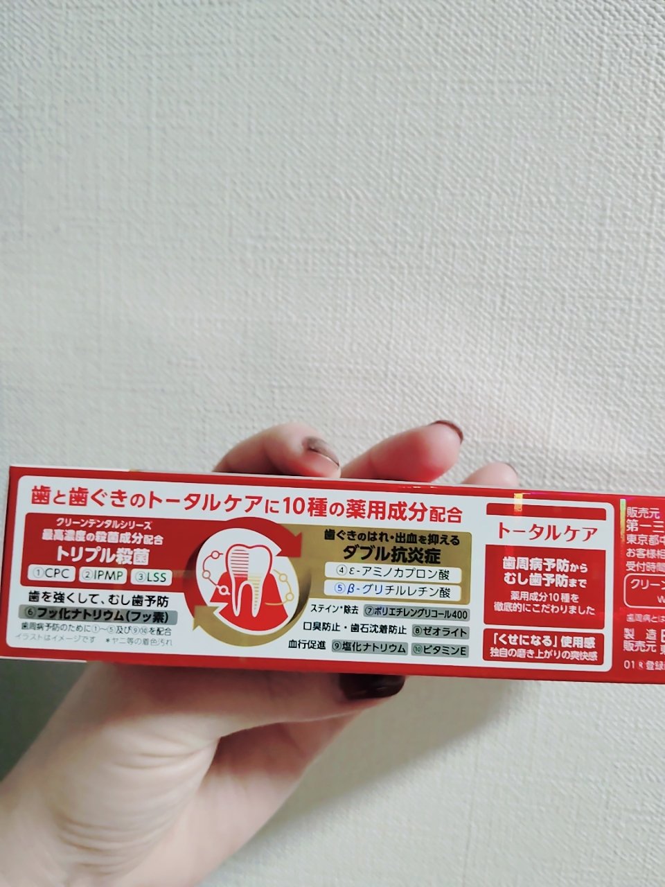 クリーンデンタル® トータルケア/クリーンデンタル/歯磨き粉を使ったクチコミ（3枚目）