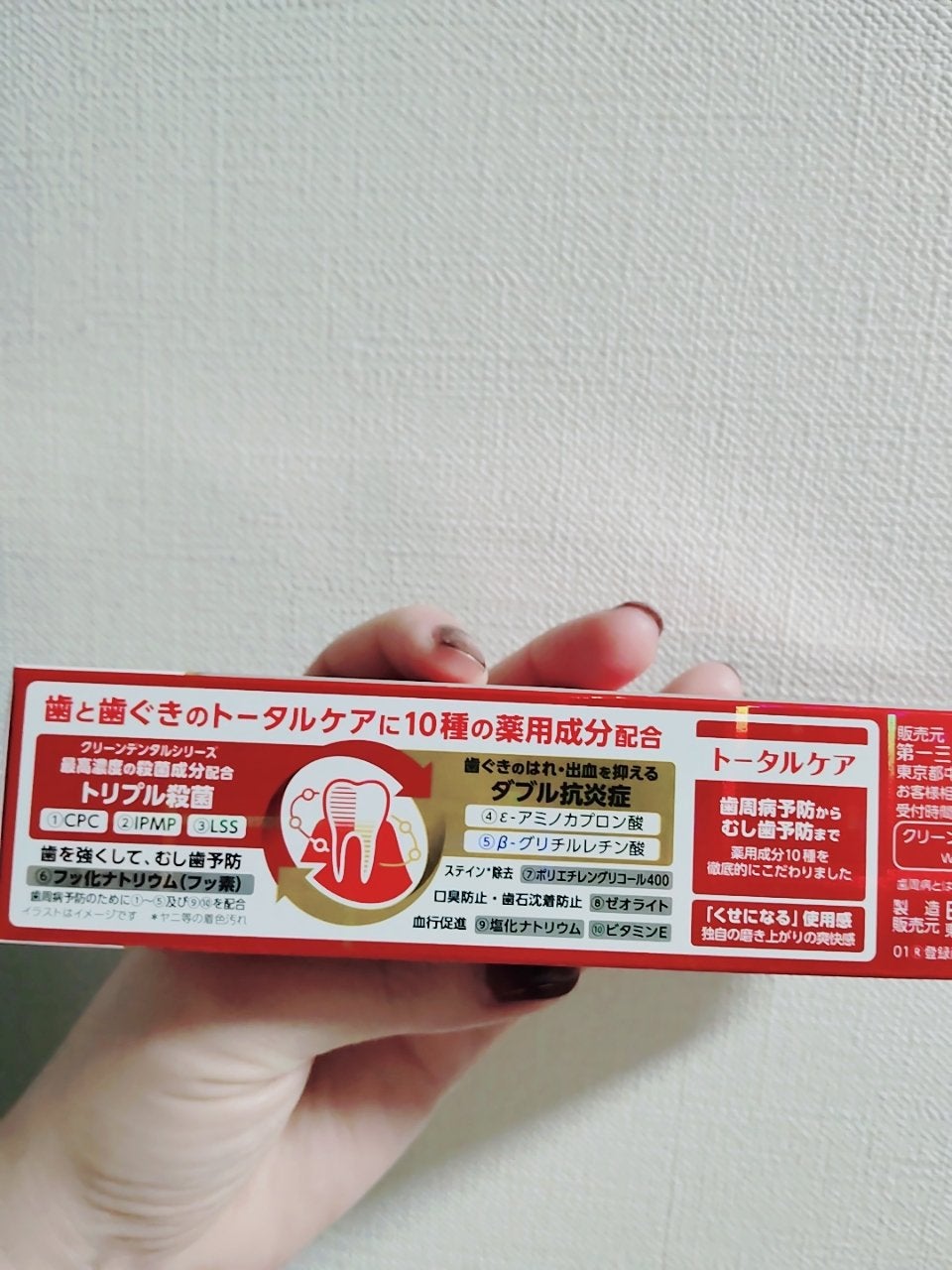 クリーンデンタル® トータルケア/クリーンデンタル/歯磨き粉を使ったクチコミ(3枚目)