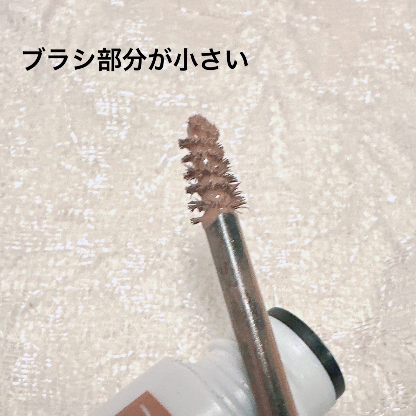 サナ ニューボーン カラーリングブロウマスカラ/サナ ニューボーン/マスカラを使ったクチコミ（2枚目）