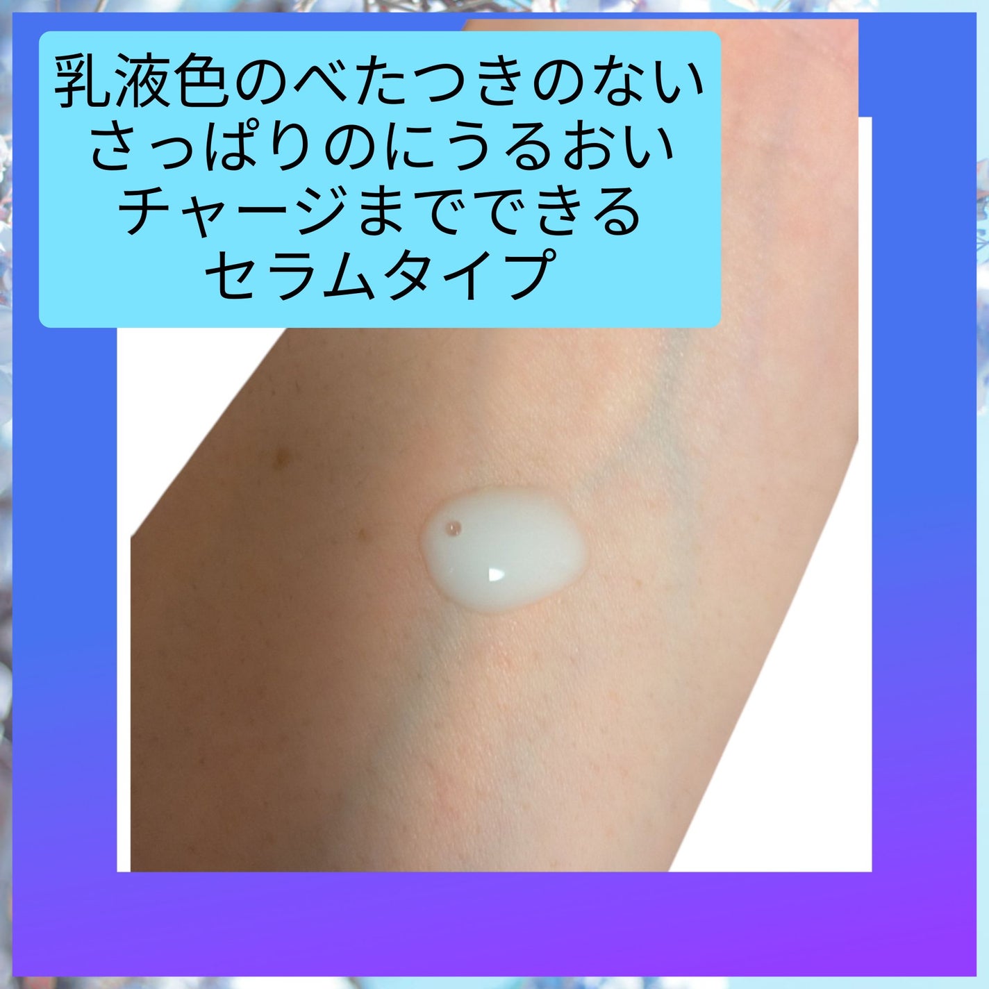 サミュ ガラクトポア セラム/SAM'U/美容液を使ったクチコミ(4枚目)