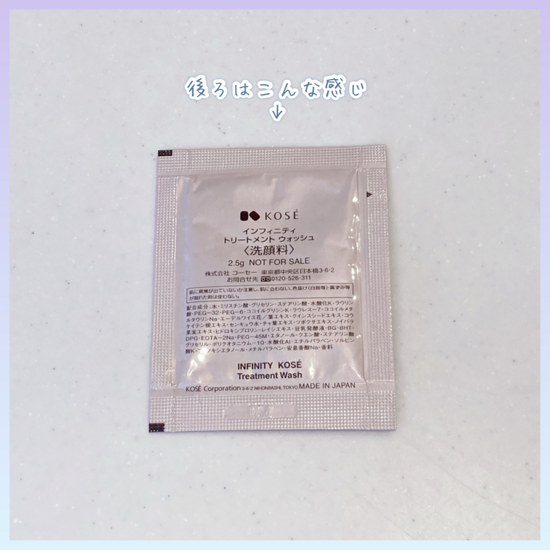 トリートメント ウォッシュ/インフィニティ/洗顔フォームを使ったクチコミ（3枚目）
