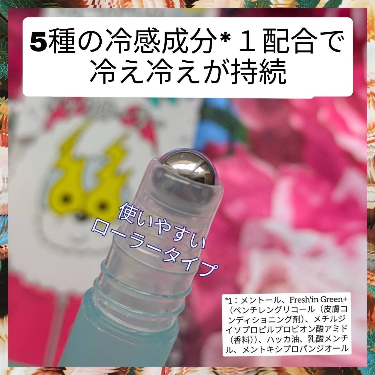 ネッククーラー サマーシャーベットの香り/ICY ZAP/デオドラント・制汗剤を使ったクチコミ(3枚目)