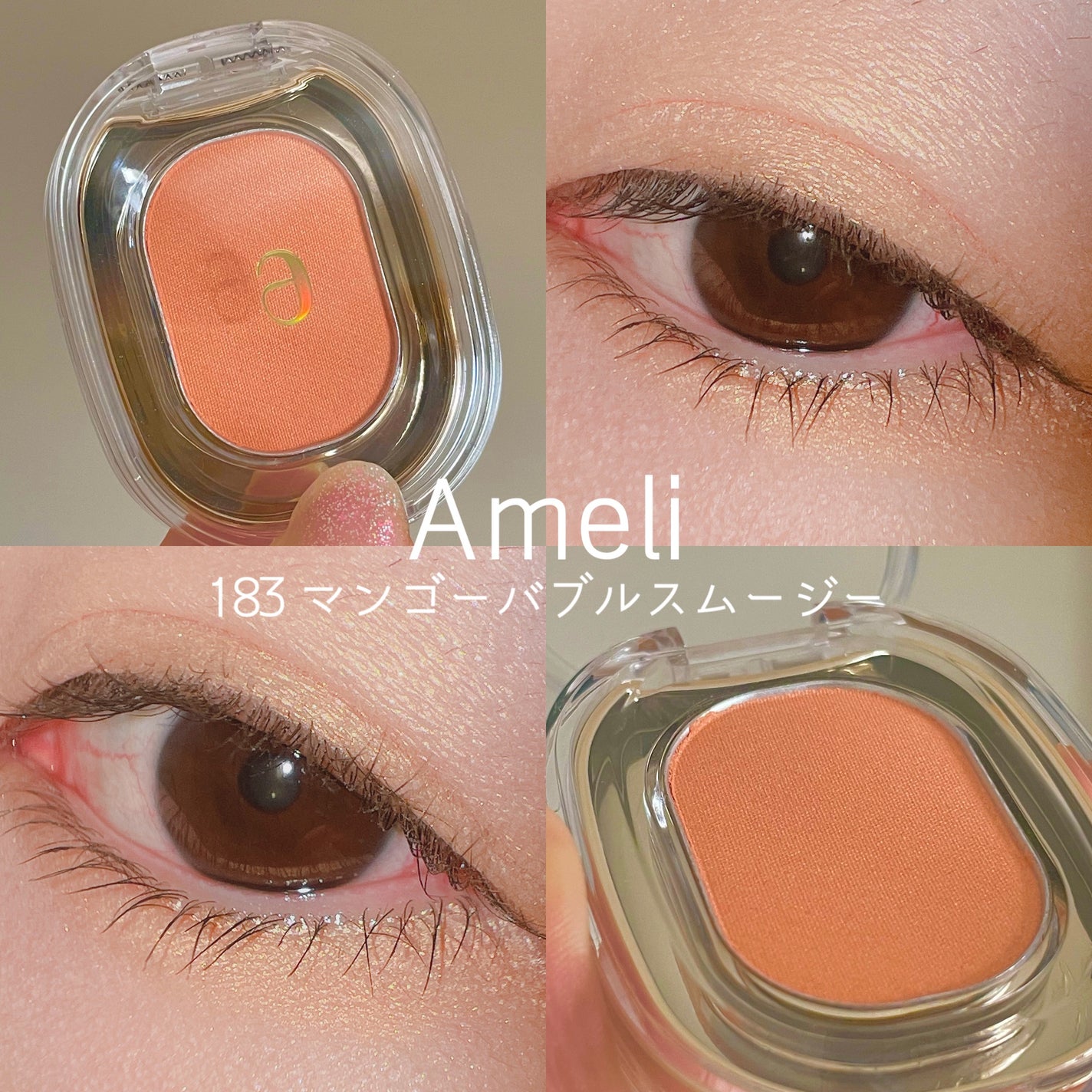 EYESHADOW SWEET DIA/Ameli/単色アイシャドウを使ったクチコミ(1枚目)