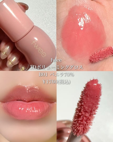 グラスティングカラーグロス/rom&nd/リップグロスを使ったクチコミ(6枚目)