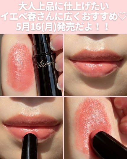 ネンマクフェイク ルージュ/Visée/口紅を使ったクチコミ(7枚目)