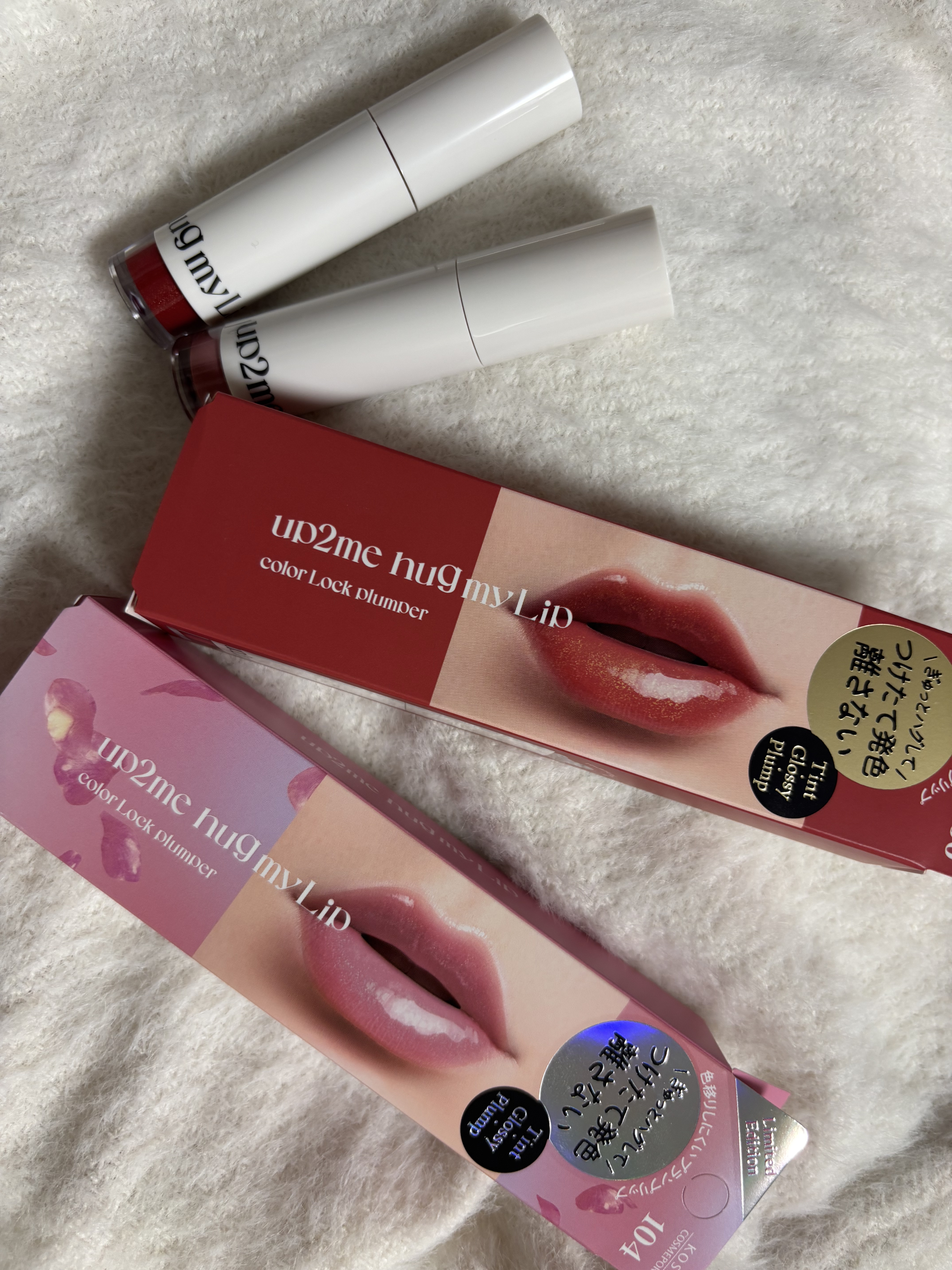 アップトゥーミー　ハグマイリップ　カラーロックプランパー/up2me/リッププランパーを使ったクチコミ（1枚目）