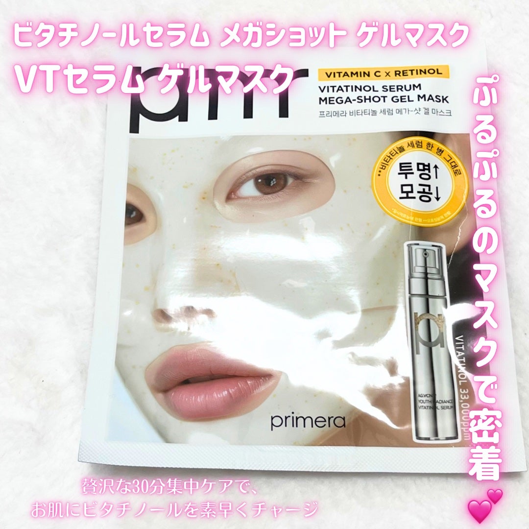 レチノール ボリューム リップセラム/primera/リップグロスを使ったクチコミ(4枚目)