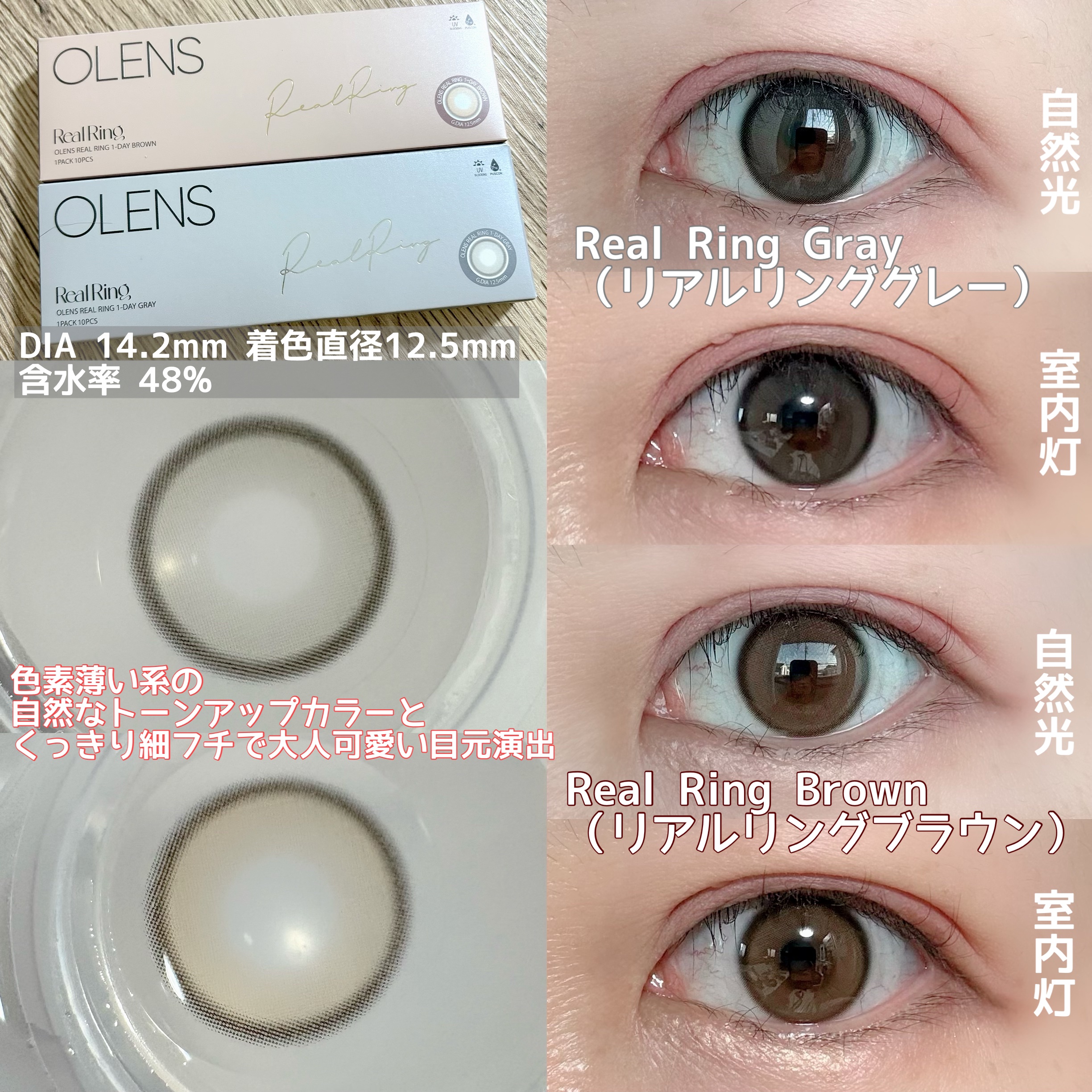 Real Ring 1day/OLENS/ワンデー（１DAY）カラコンを使ったクチコミ（3枚目）