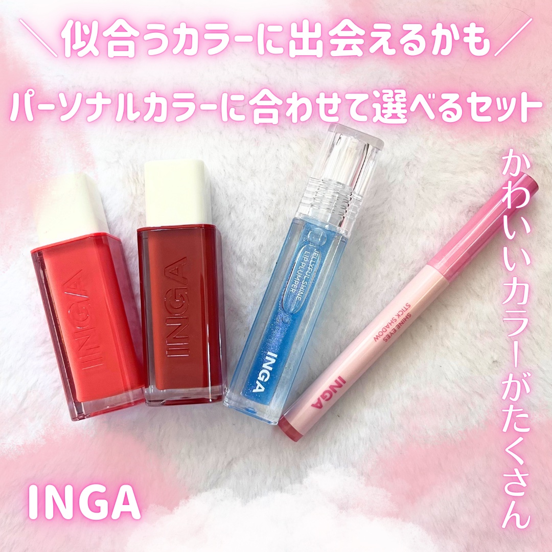 ジェリーシャインリッププランパー ブルーヘーゼル/INGA/リッププランパーを使ったクチコミ（1枚目）
