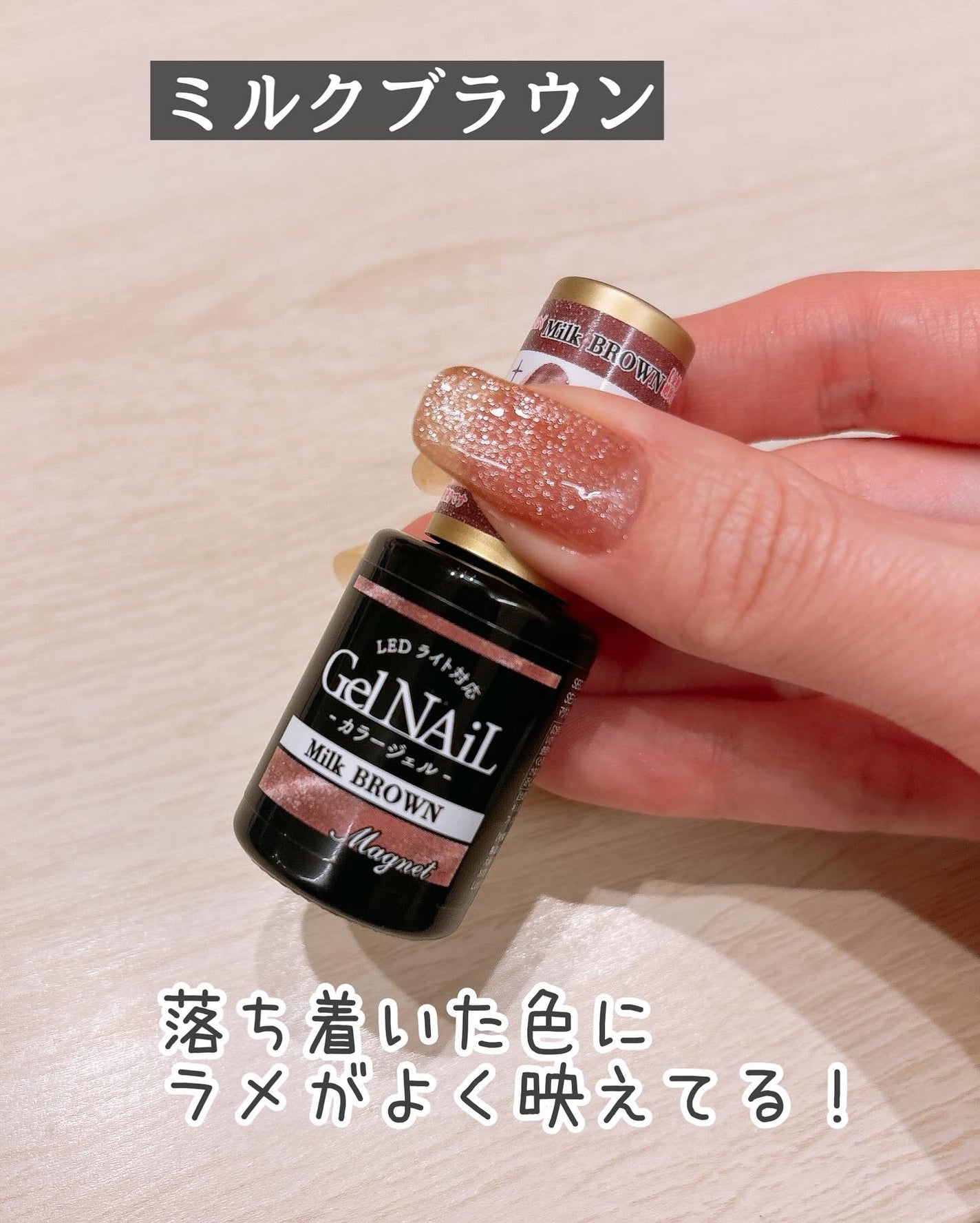 ジェルネイル(ライト対応)/セリア/ジェルネイルを使ったクチコミ(7枚目)