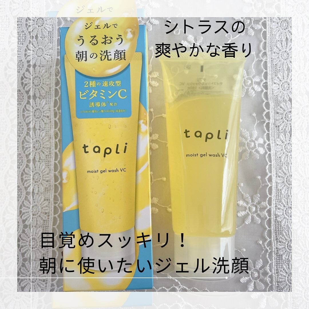 パイン on LIPS 「目覚めスッキリ!朝に使いたいジェル洗顔♪タプリモイストジェルウ..」(1枚目)