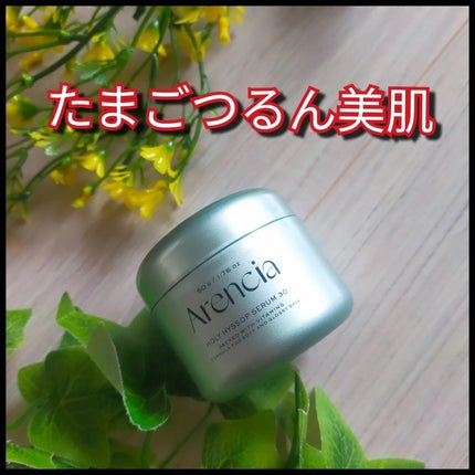 ホーリーヒソップ もちセラム/アレンシア/美容液を使ったクチコミ(2枚目)