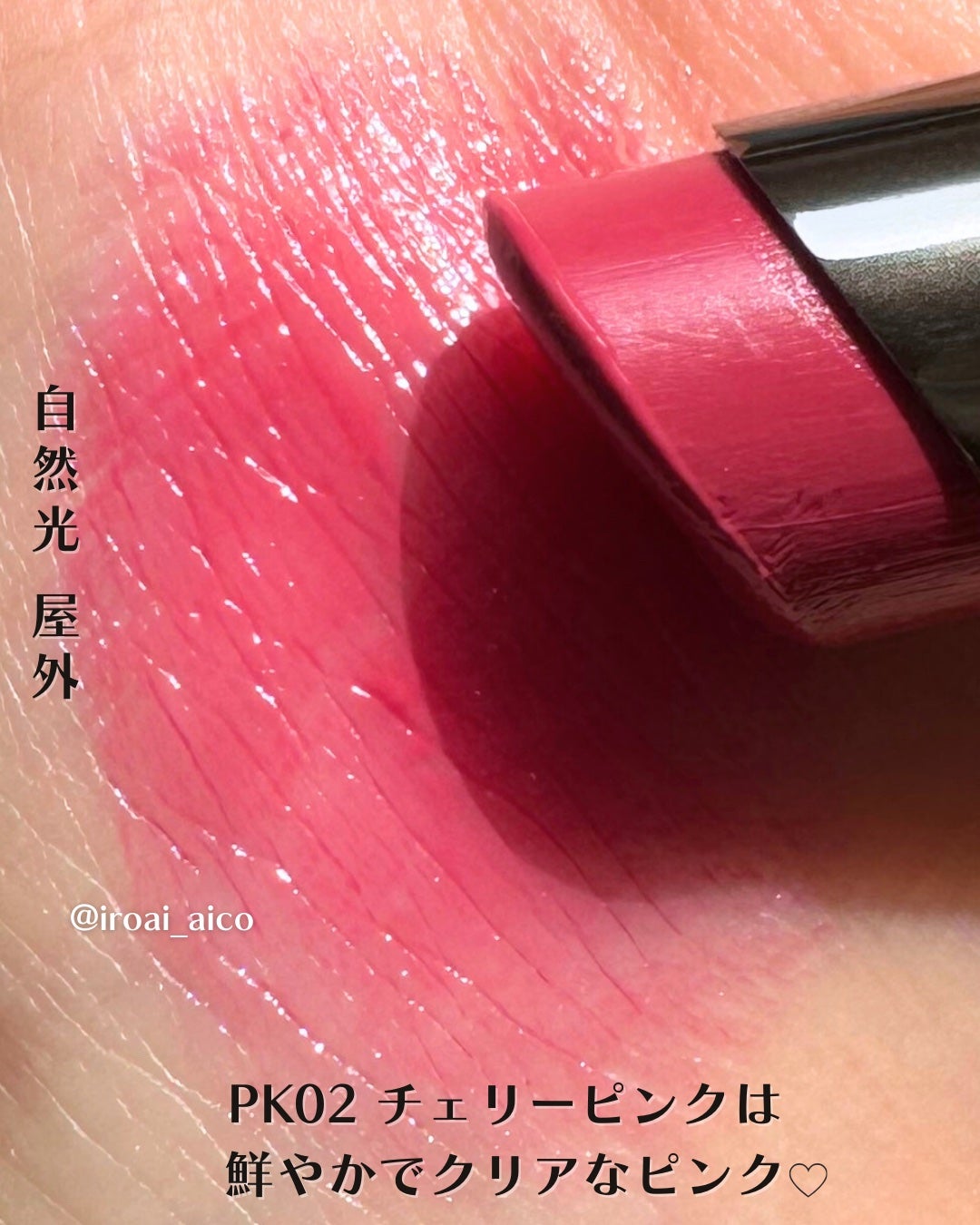 ネンマクフェイク ルージュ/Visée/口紅を使ったクチコミ(4枚目)