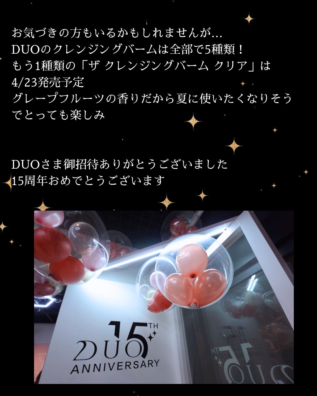 デュオ ザ クレンジングバーム ブラックリペア/DUO/クレンジングバームを使ったクチコミ(6枚目)