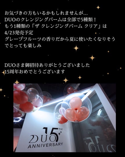 デュオ ザ クレンジングバーム ブラックリペア/DUO/クレンジングバームを使ったクチコミ(6枚目)