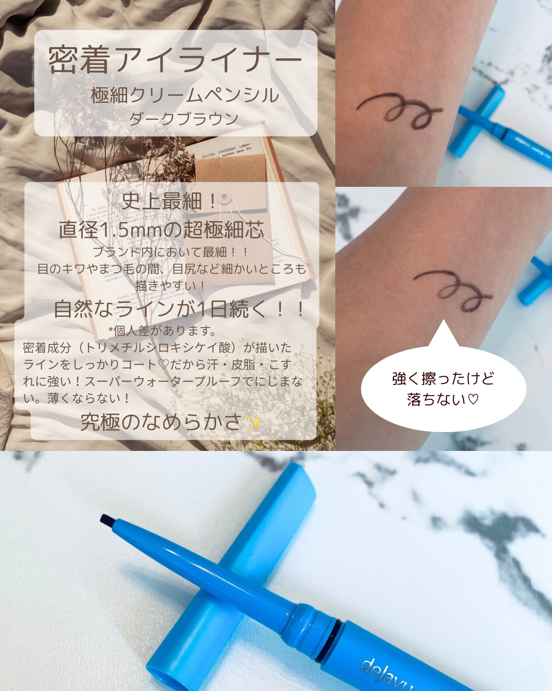 「密着アイライナー」極細クリームペンシル/デジャヴュ/ペンシルアイライナーを使ったクチコミ（3枚目）