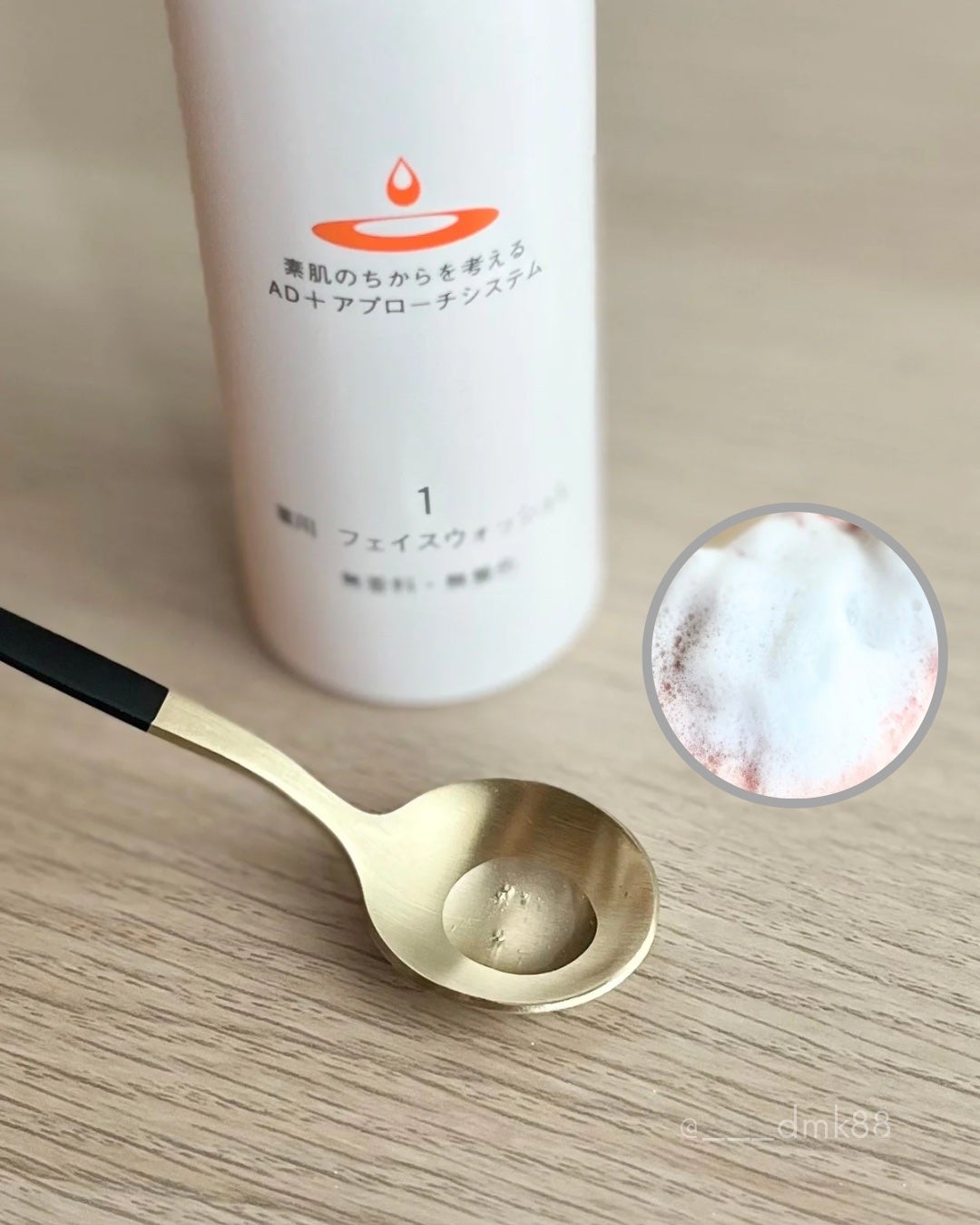 薬用 フェイスウォッシュL/アトレージュ AD+/洗顔フォームを使ったクチコミ(2枚目)