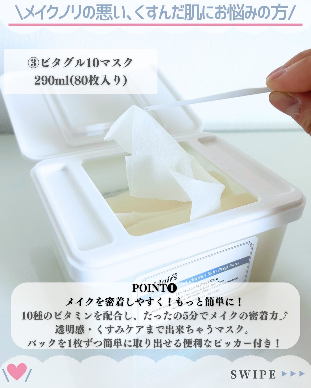 PDRN ビタグル カプセル 化粧水/Klairs/化粧水を使ったクチコミ(7枚目)