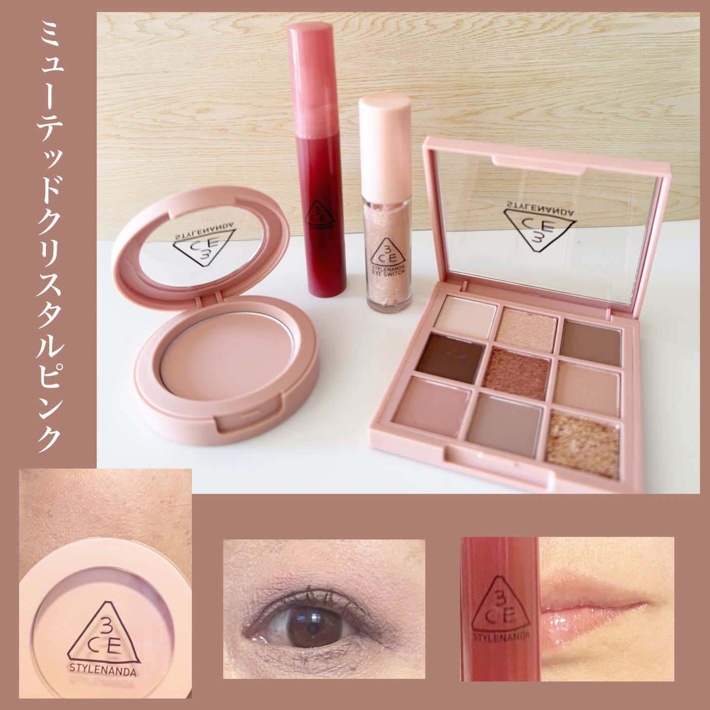 みあん on LIPS 「3CE様からいただきました😊∞----------------..」(2枚目)