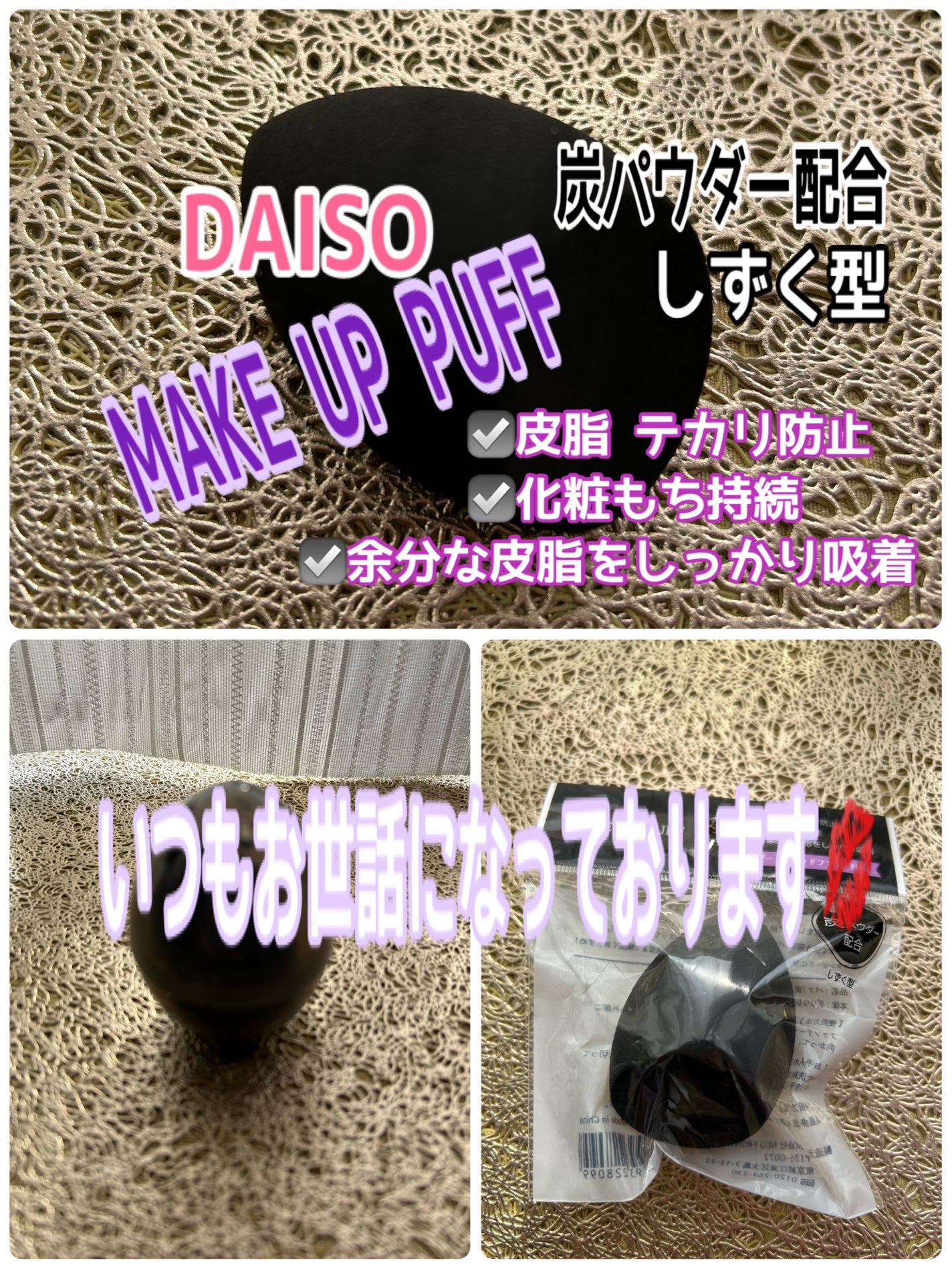 ひふみレイキ💫フォロバ♾️ on LIPS 「#うる肌仕込みケアいつもお世話になっております💋DAISOさん..」(1枚目)