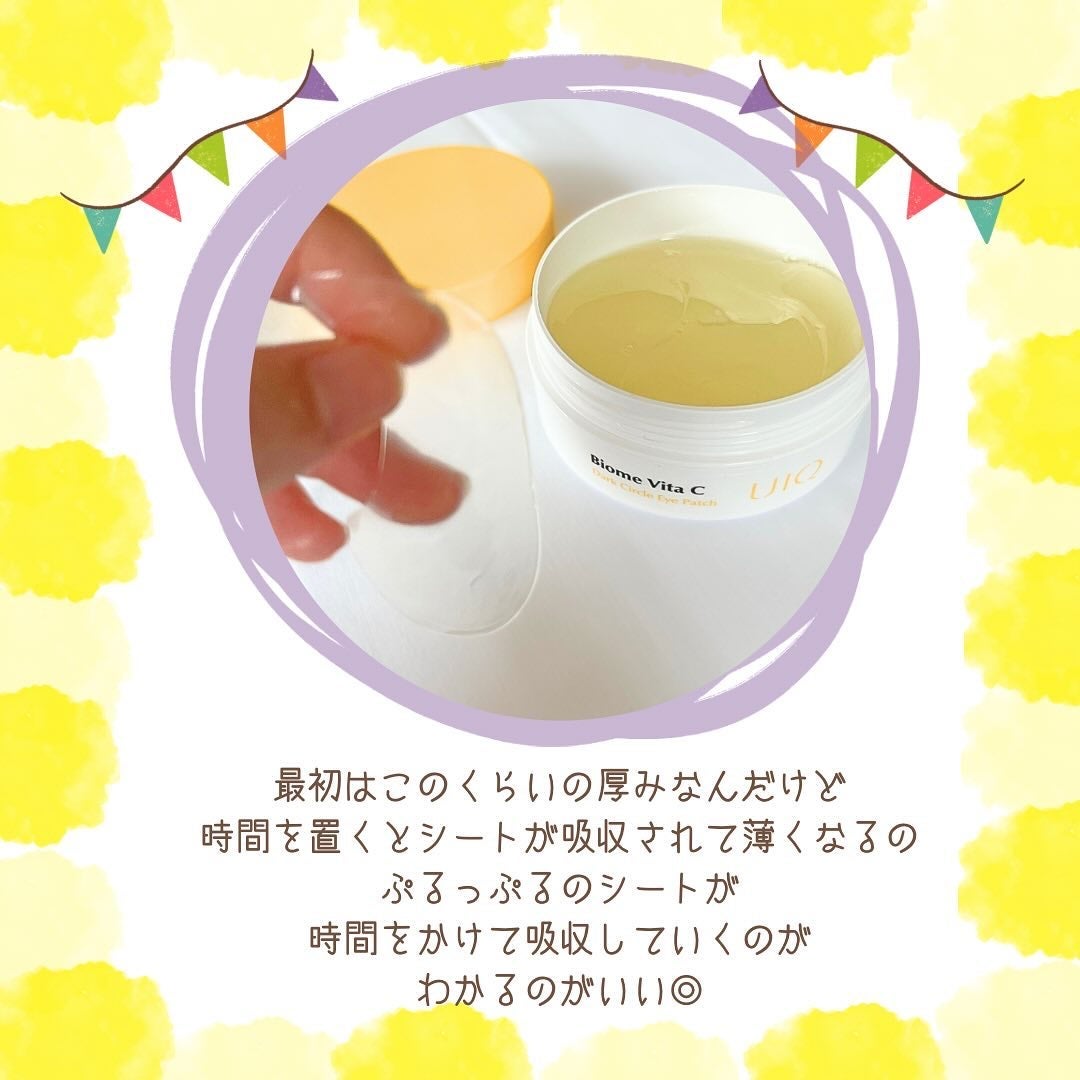 バイオームビタC黒クマアイパッチ/UIQ/シートマスク・パックを使ったクチコミ(5枚目)