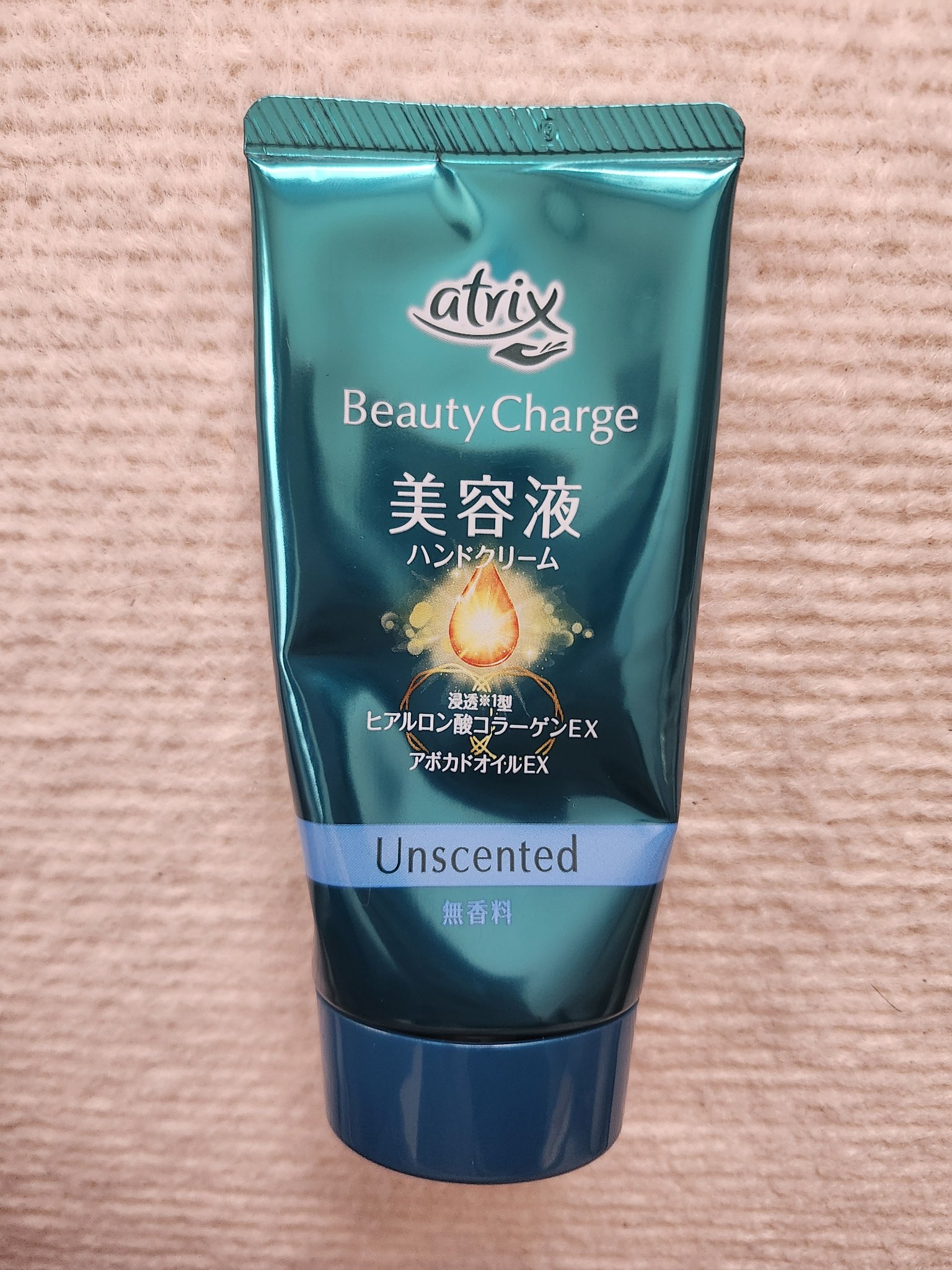 ビューティーチャージ 無香料/アトリックス/ハンドクリームを使ったクチコミ（1枚目）