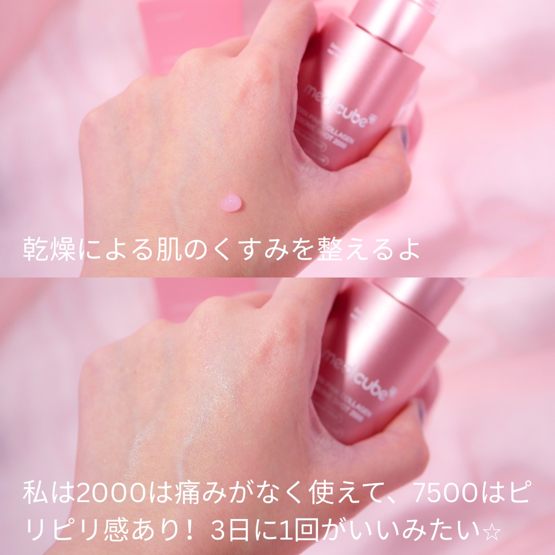 MEDICUBE PDRNピンクエクソソームショット2000のクチコミ「MEDICUBE様からいただきました
PDRNピンクエクソソームショット2000
PDRNピン.....」（2枚目）