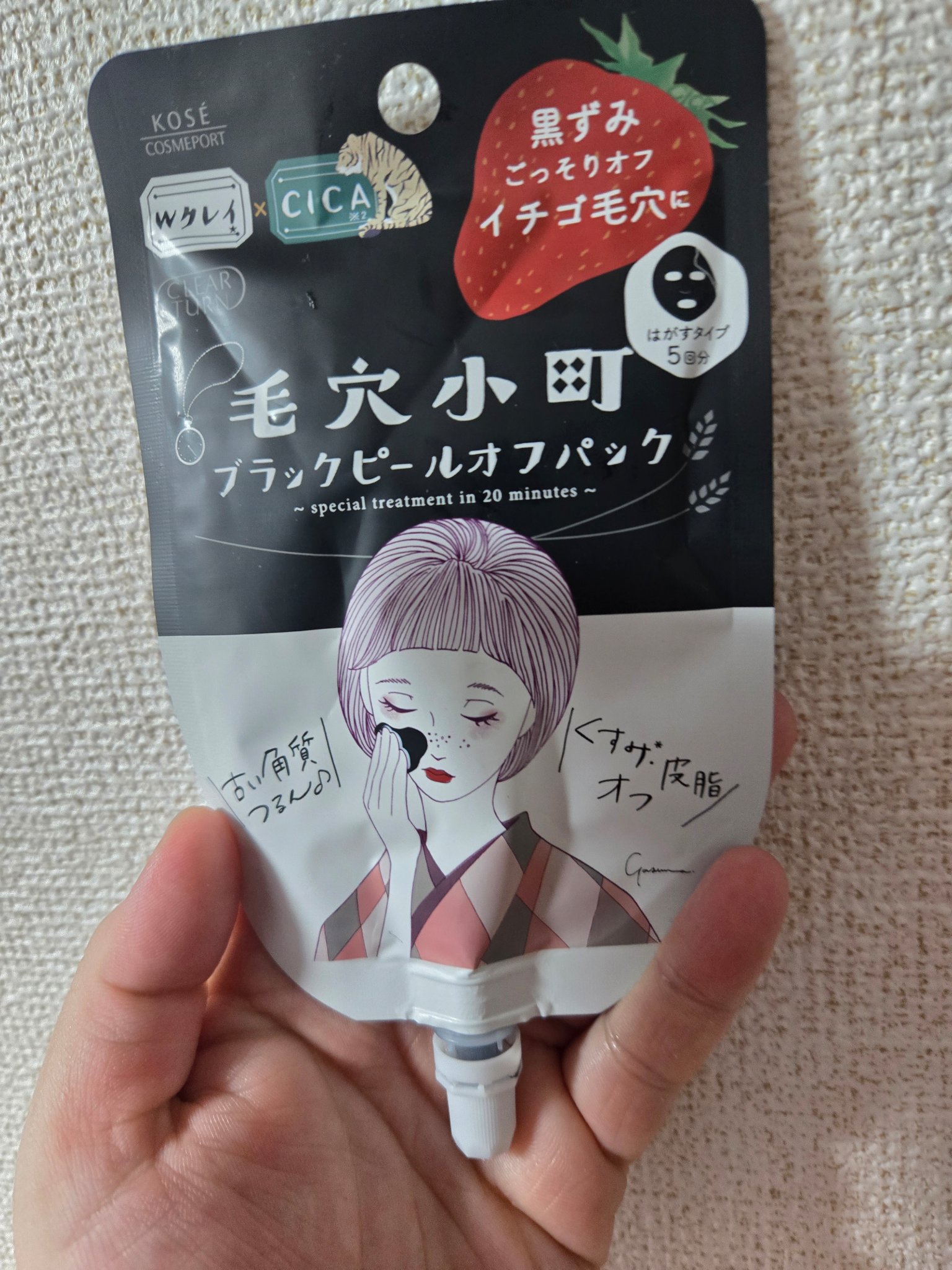 毛穴小町 ブラックピールオフパック/クリアターン/ピーリングを使ったクチコミ（1枚目）