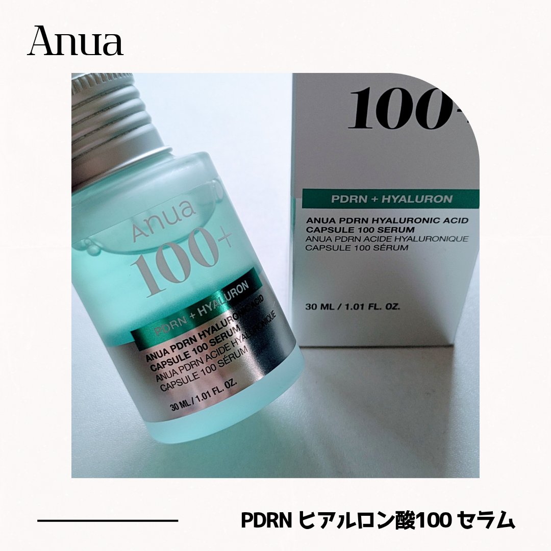 PDRNヒアルロン酸カプセル100セラム/Anua/美容液を使ったクチコミ（2枚目）