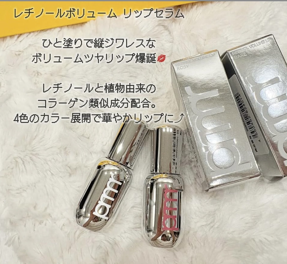 レチノール ボリューム リップセラム/primera/リップグロスを使ったクチコミ（2枚目）