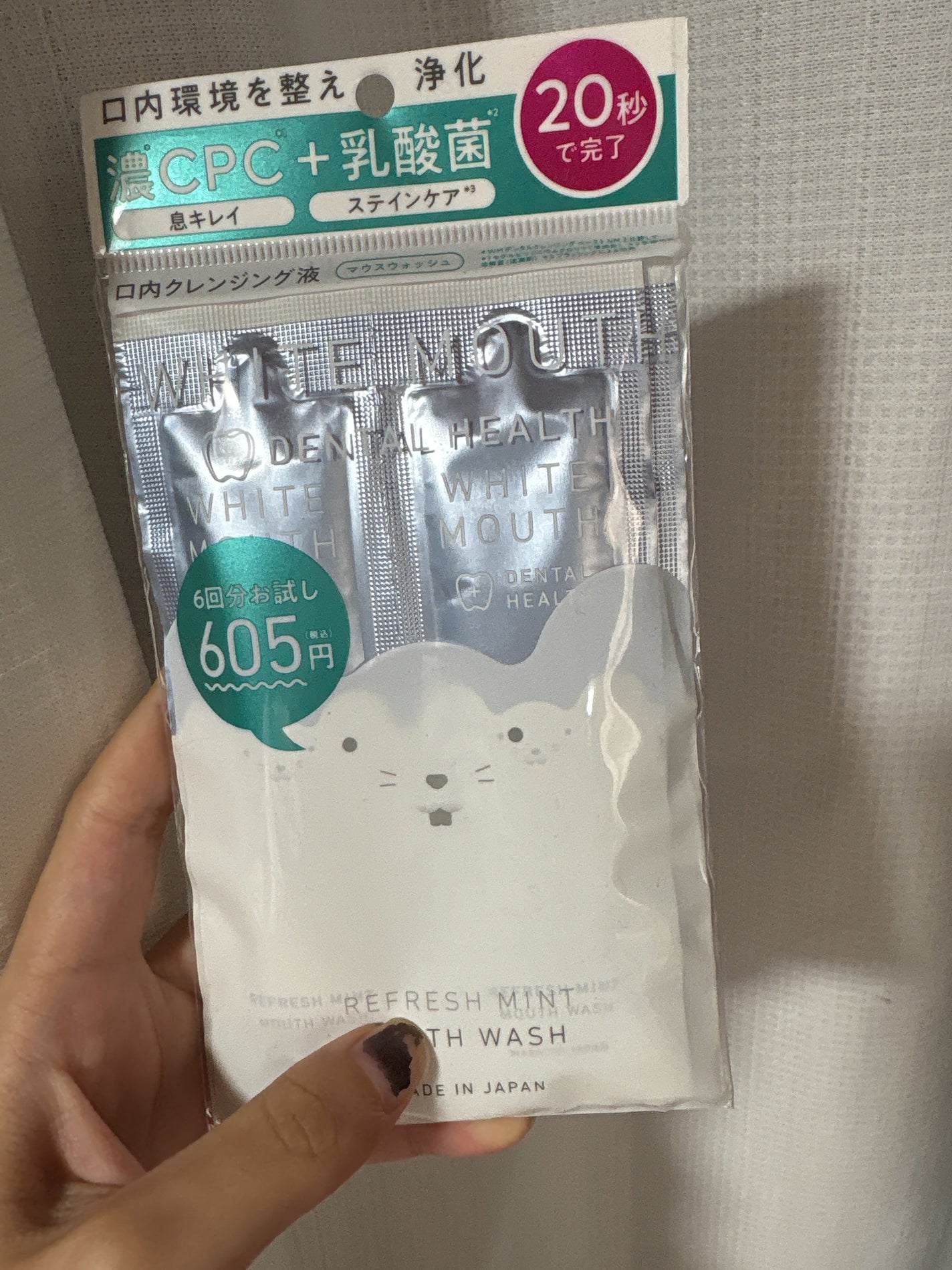 らん on LIPS 「口内クレンジング液息綺麗、ステインケア口内環境を整え浄化汚れを..」(1枚目)