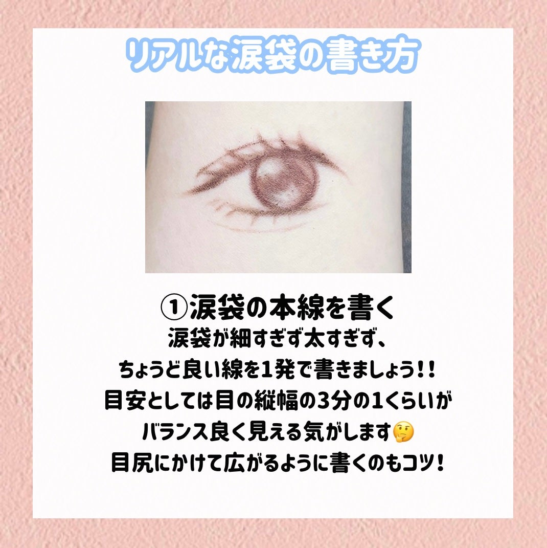 描くふたえアイライナー/CEZANNE/リキッドアイライナーを使ったクチコミ(2枚目)