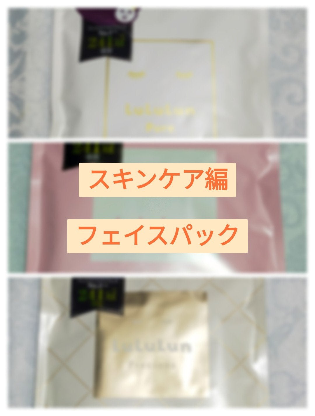 ルルルンプレシャス WHITE(クリア)【旧】/ルルルン/シートマスク・パックを使ったクチコミ(1枚目)