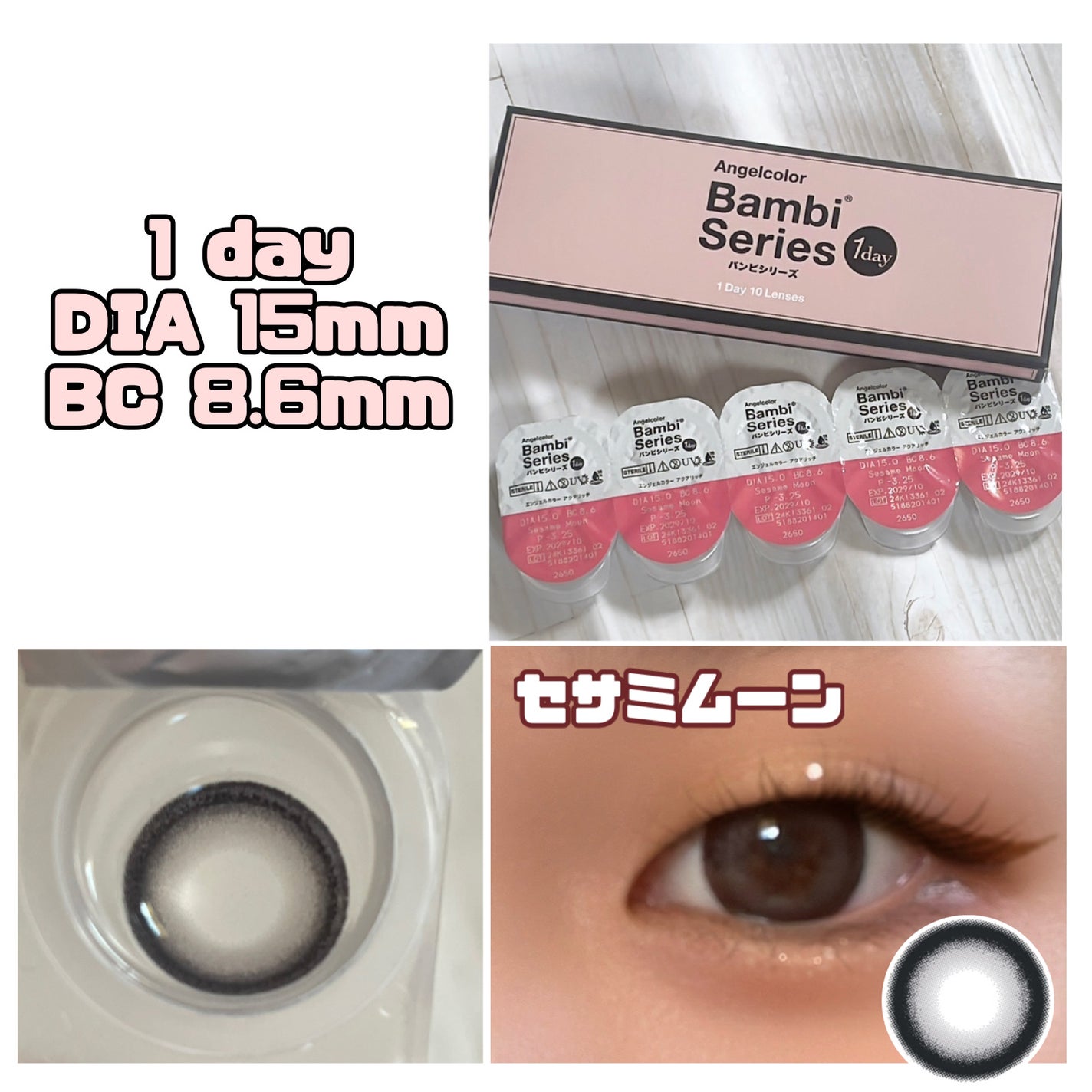 Angelcolor Bambi Series 1day /AngelColor/ワンデー(1DAY)カラコンを使ったクチコミ(3枚目)