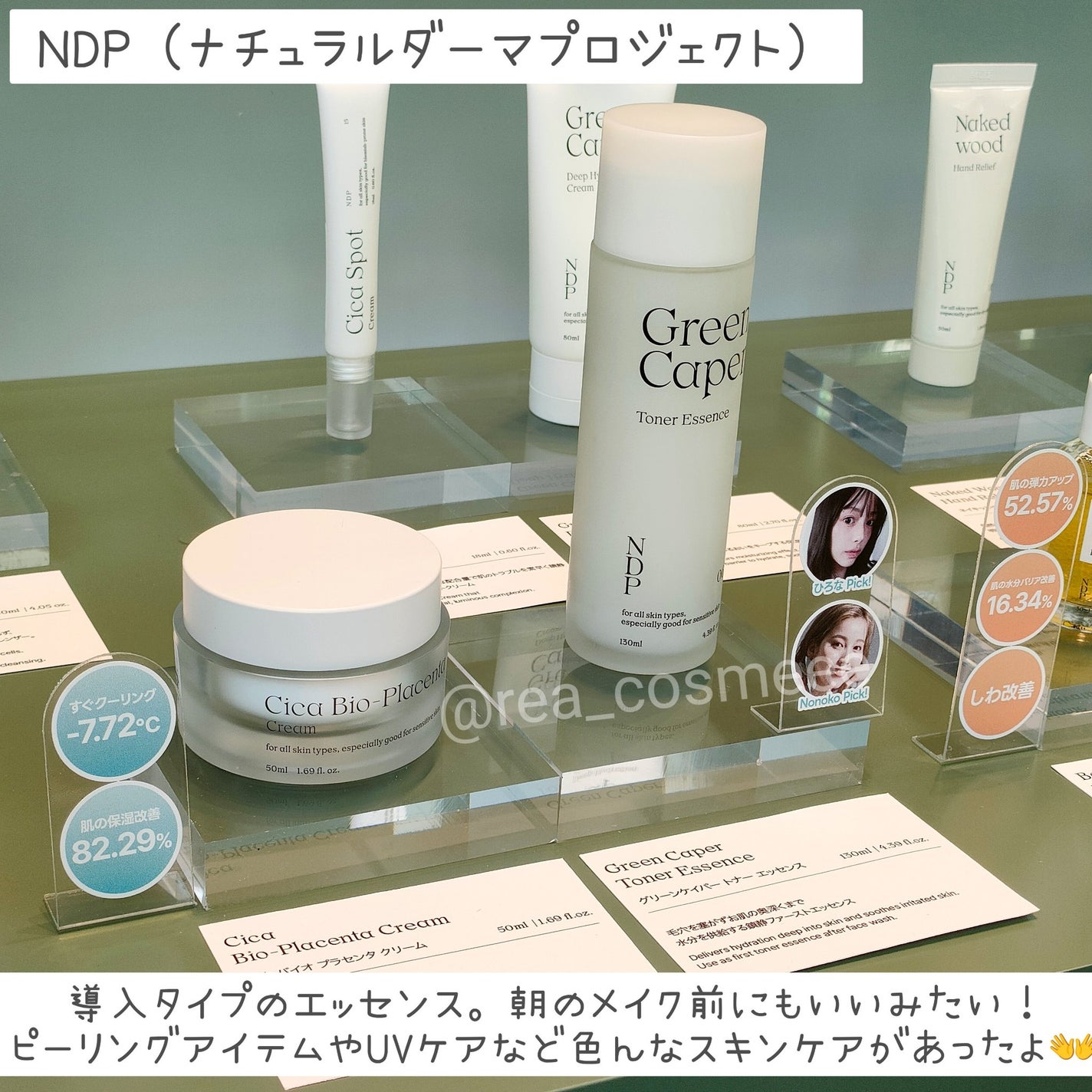 れあこすめ on LIPS 「\MEKOKOREで最新コスメチェック✨/MEKOKOREin..」(7枚目)