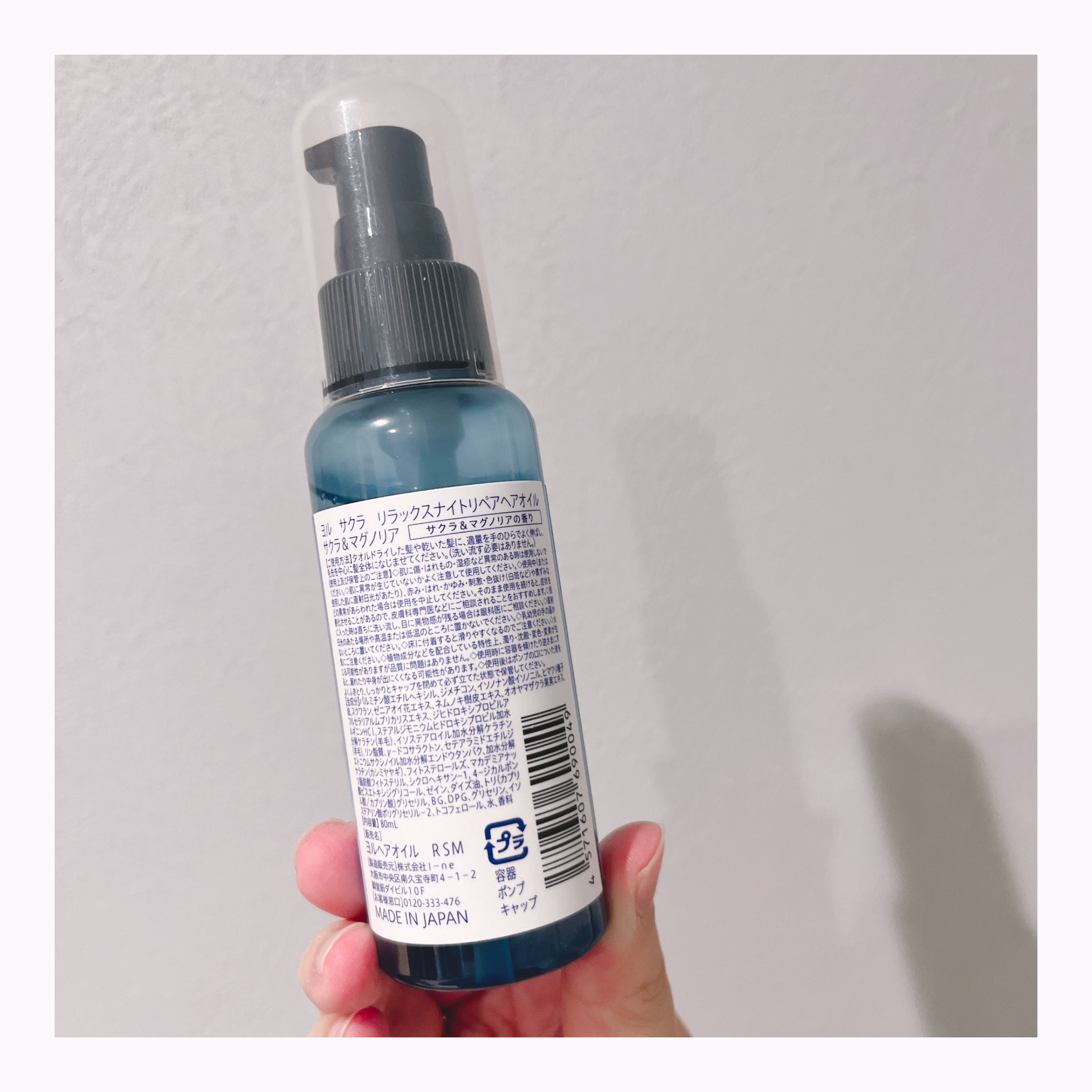 YOLU ヨル サクラ リラックスナイトリペア ヘアオイルのクチコミ「これはやばいです(※酷評です、すみません)


今までYOLUのヘアミストやトリートメントを使.....」（2枚目）